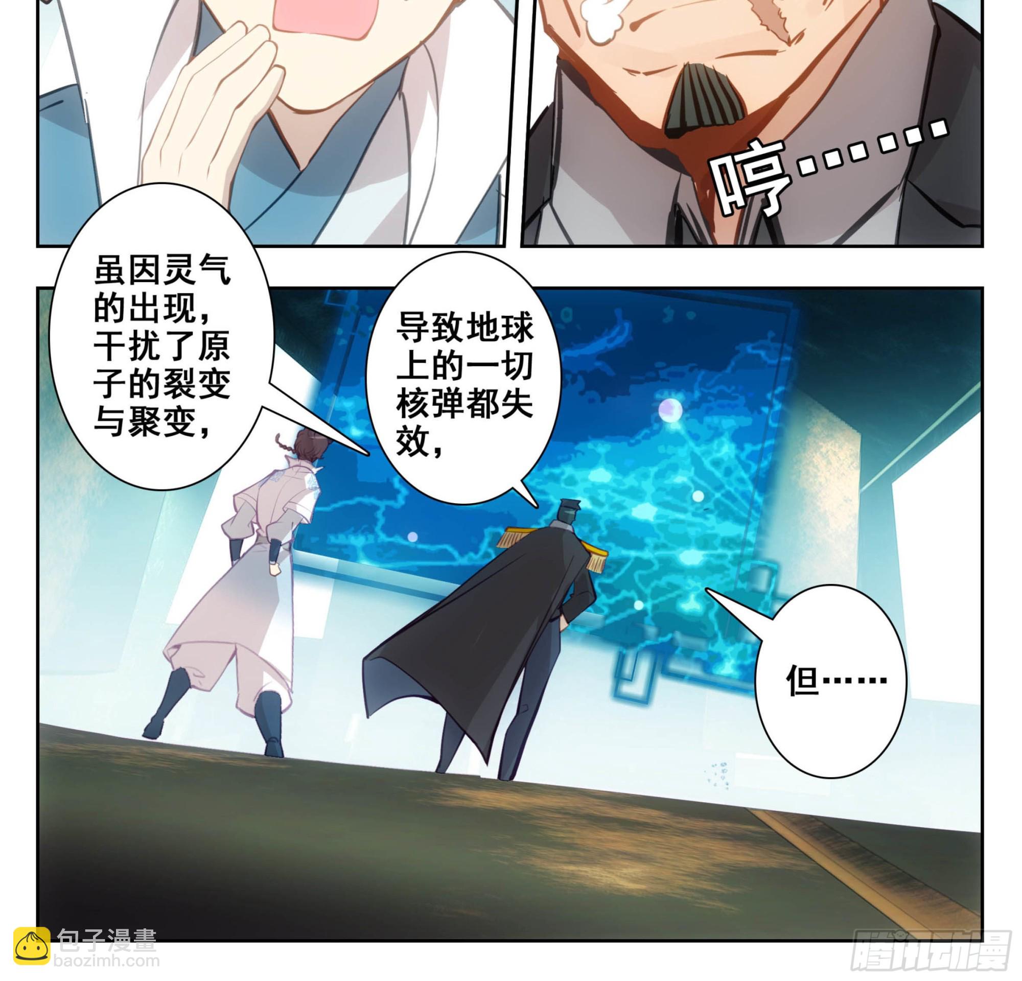 第一百七十四话  惊天大招！-第175话