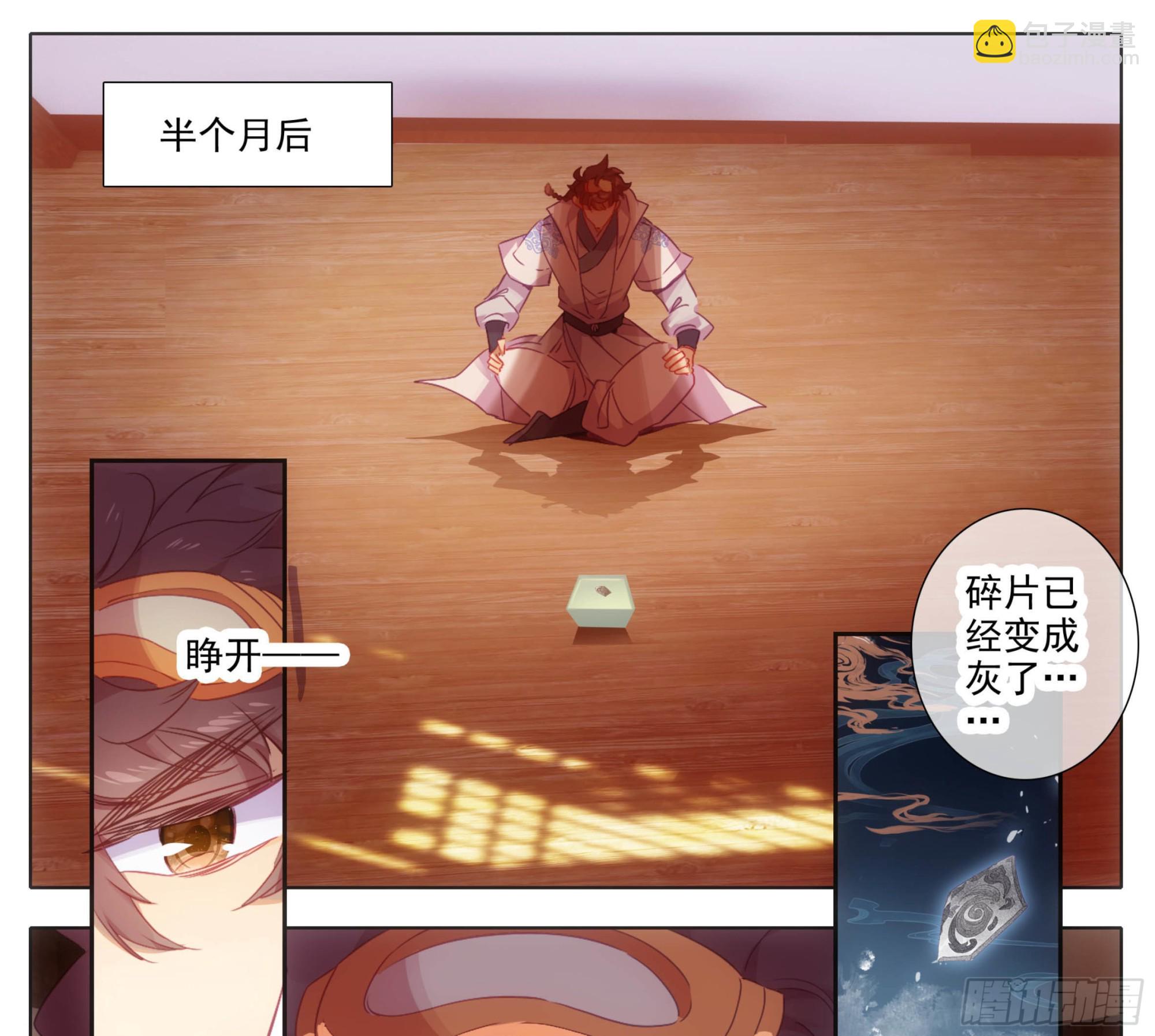 第一百七十六话 炎爆-第177话