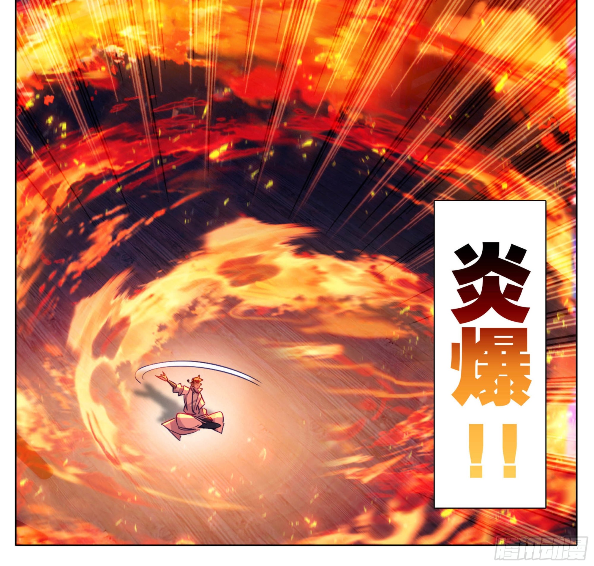 第一百七十六话 炎爆-第177话