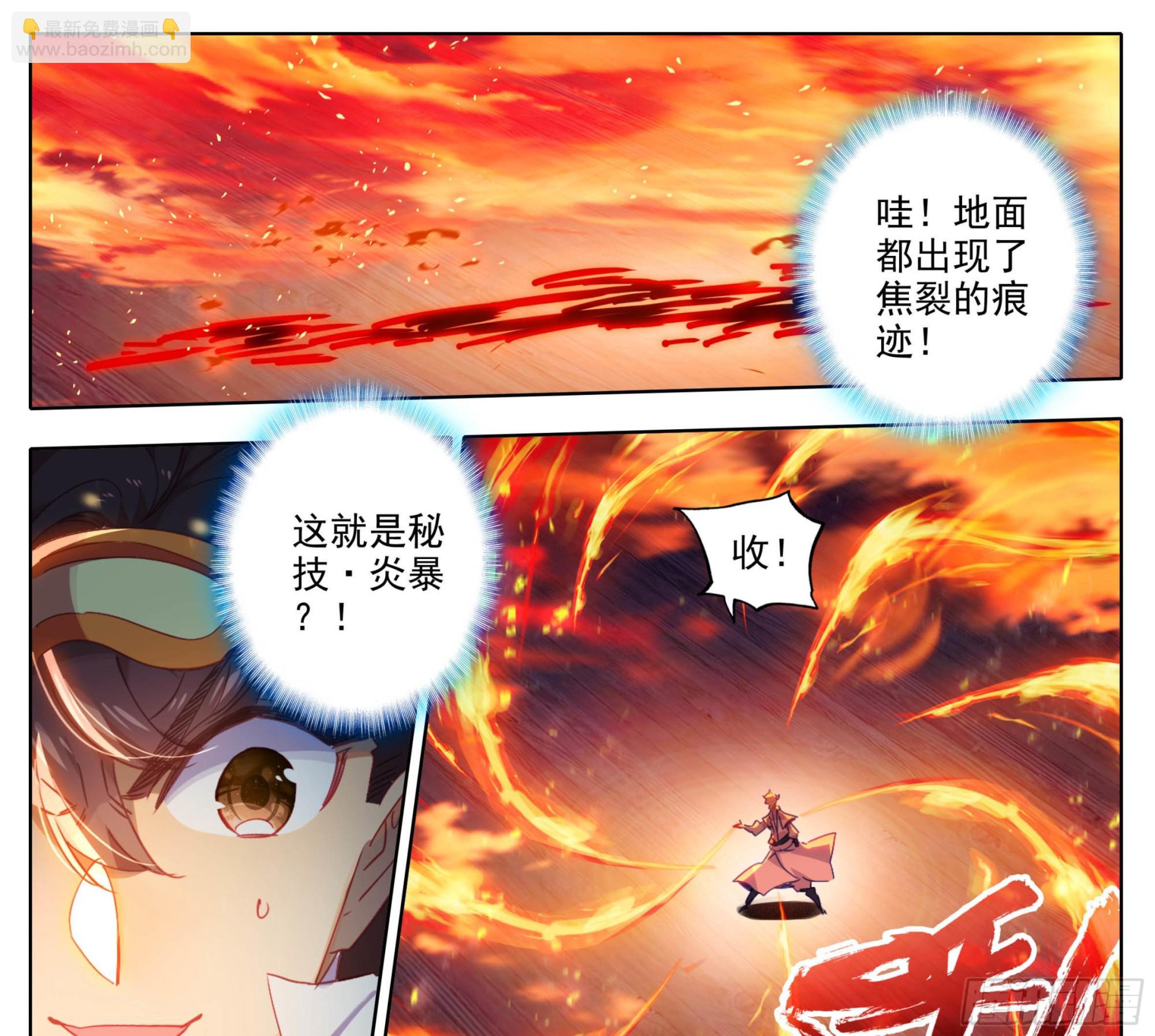 第一百七十六话 炎爆-第177话