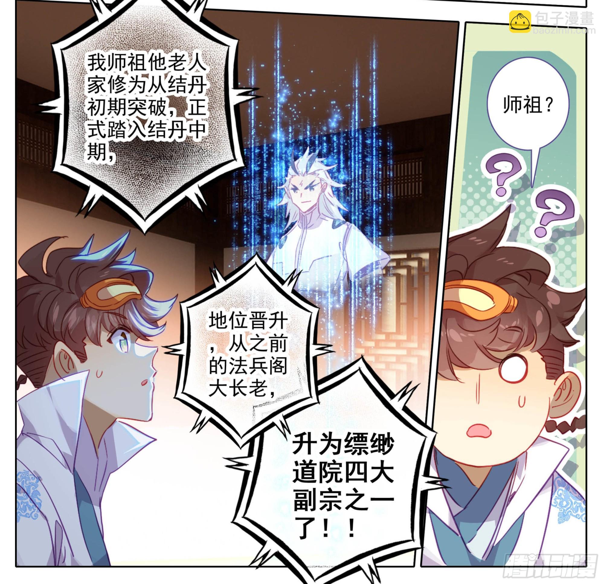 第一百七十六话 炎爆-第177话