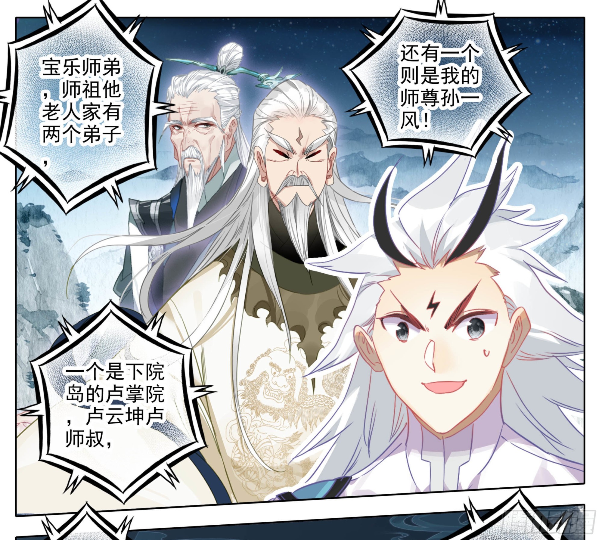 第一百七十六话 炎爆-第177话