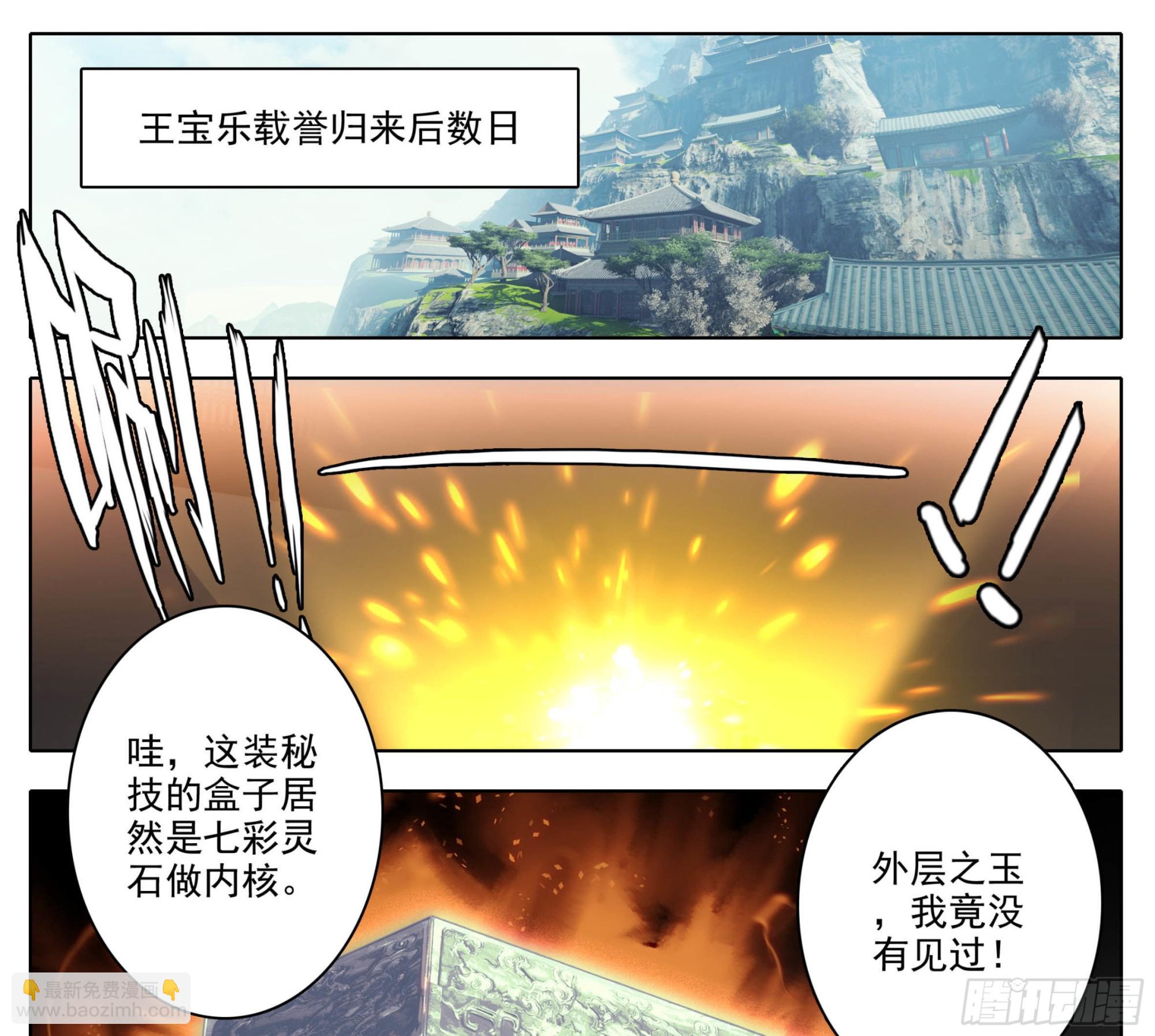 第一百七十六话 炎爆-第177话