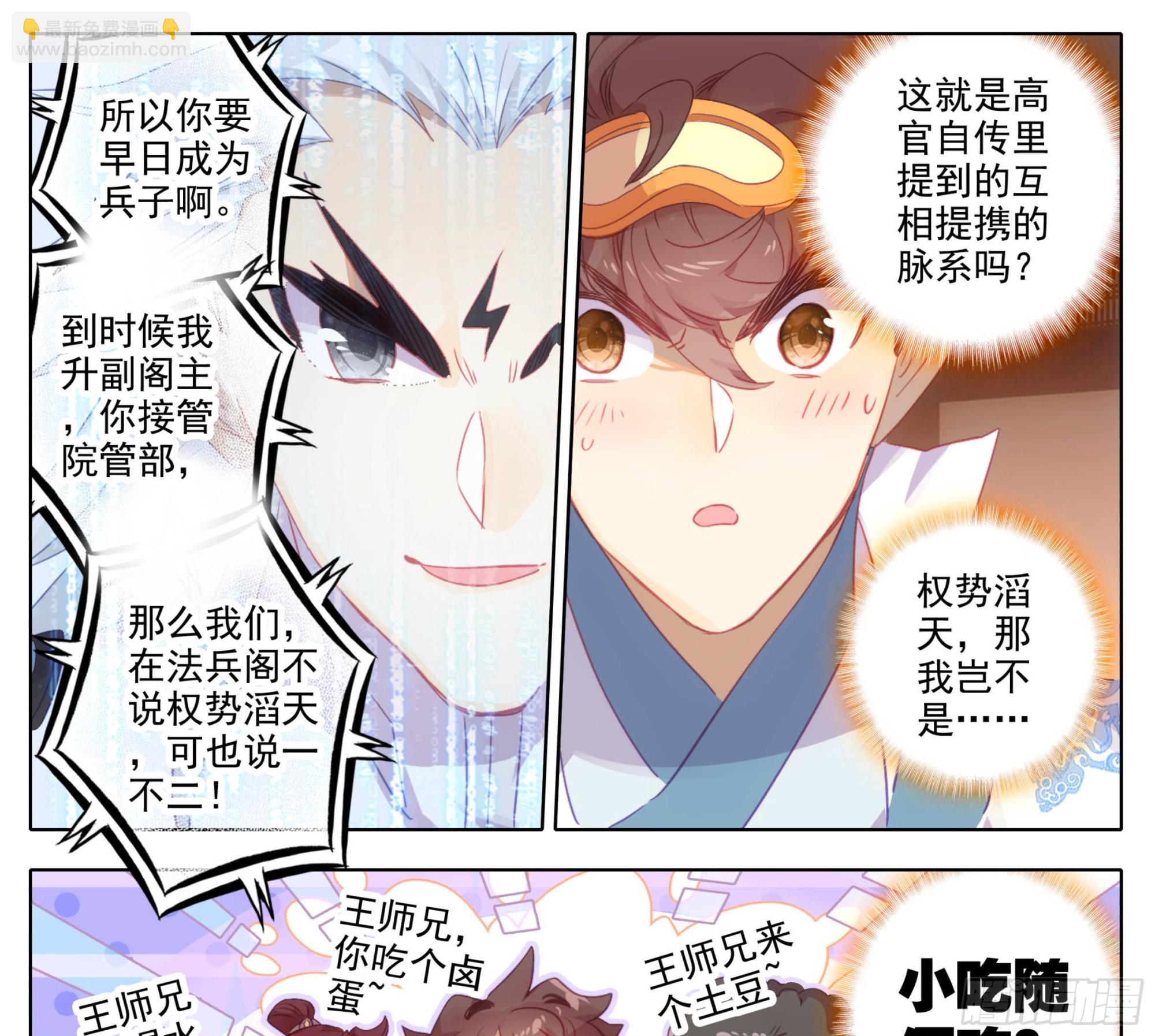 第一百七十六话 炎爆-第177话