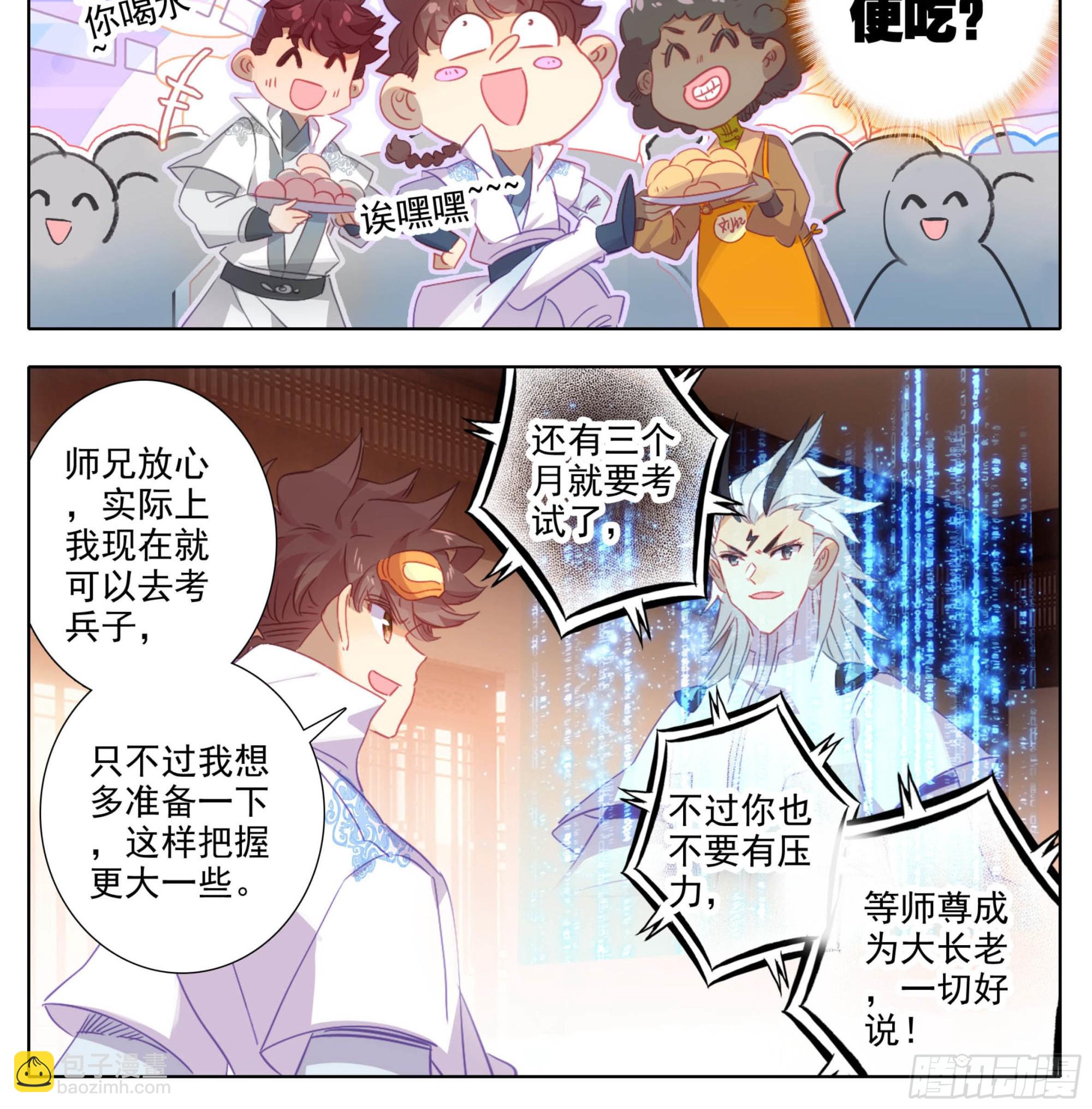 第一百七十六话 炎爆-第177话