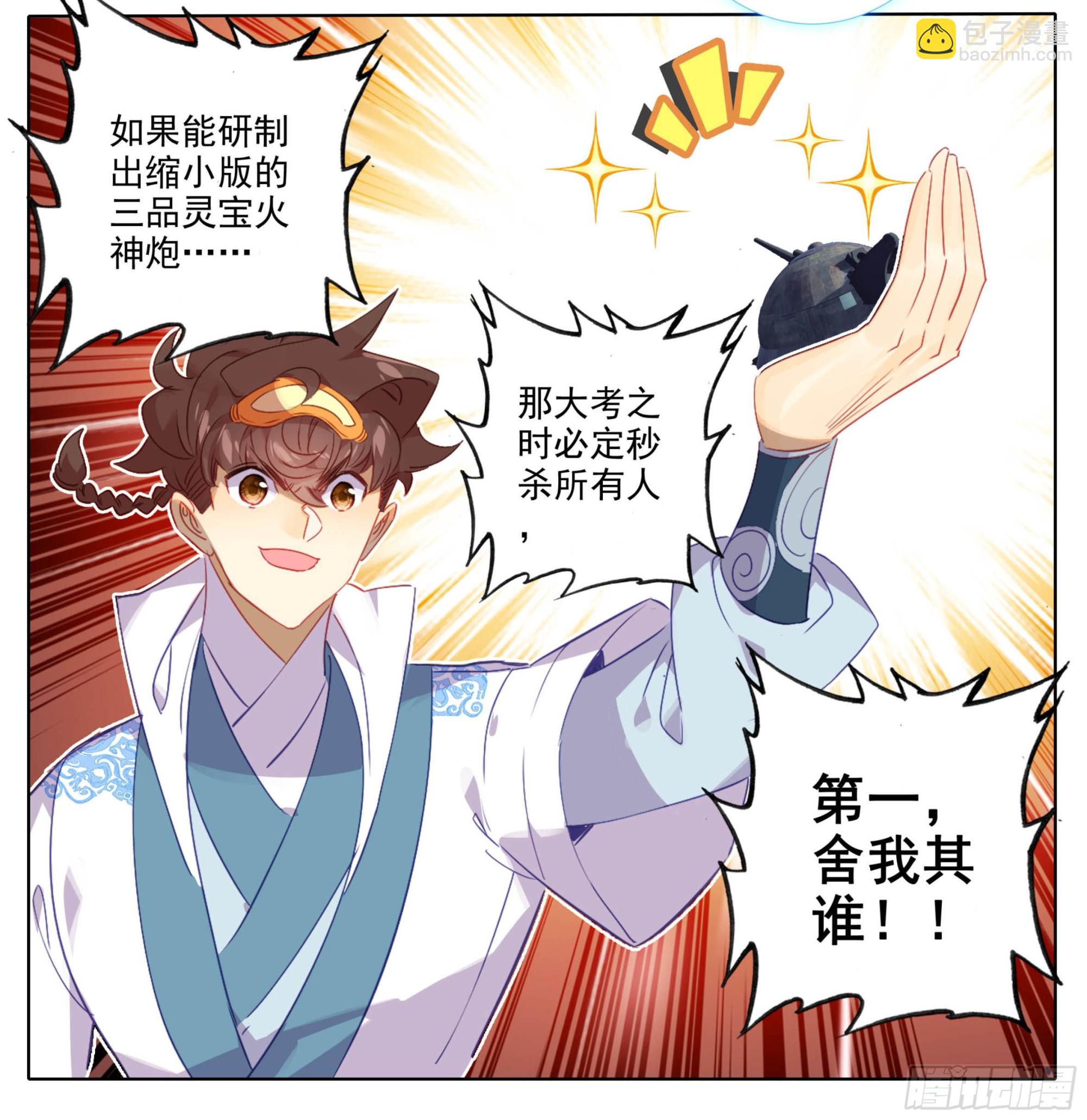 第一百七十六话 炎爆-第177话