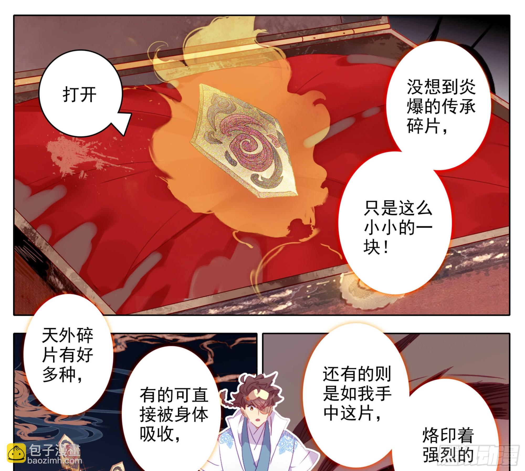 第一百七十六话 炎爆-第177话