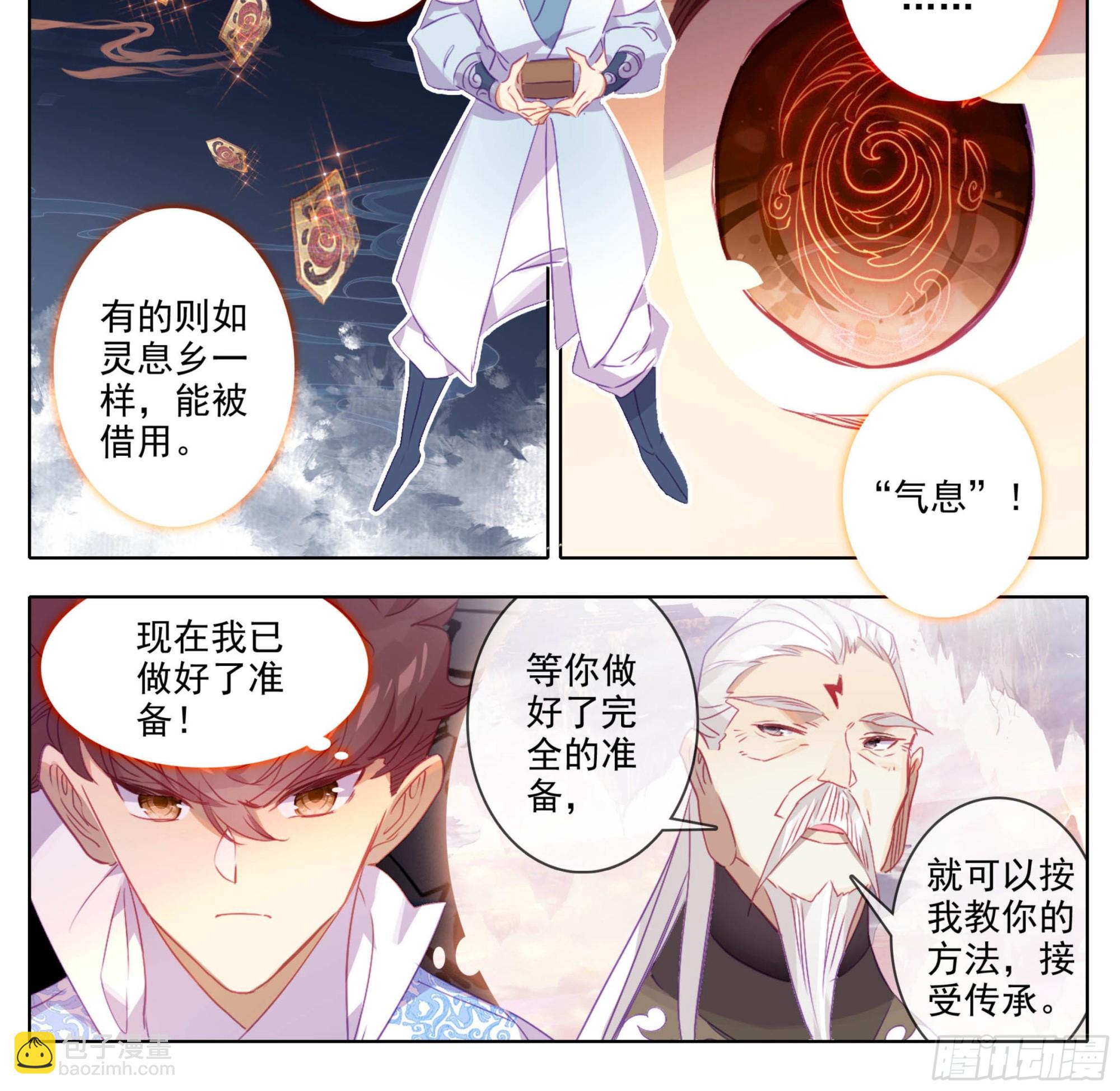第一百七十六话 炎爆-第177话