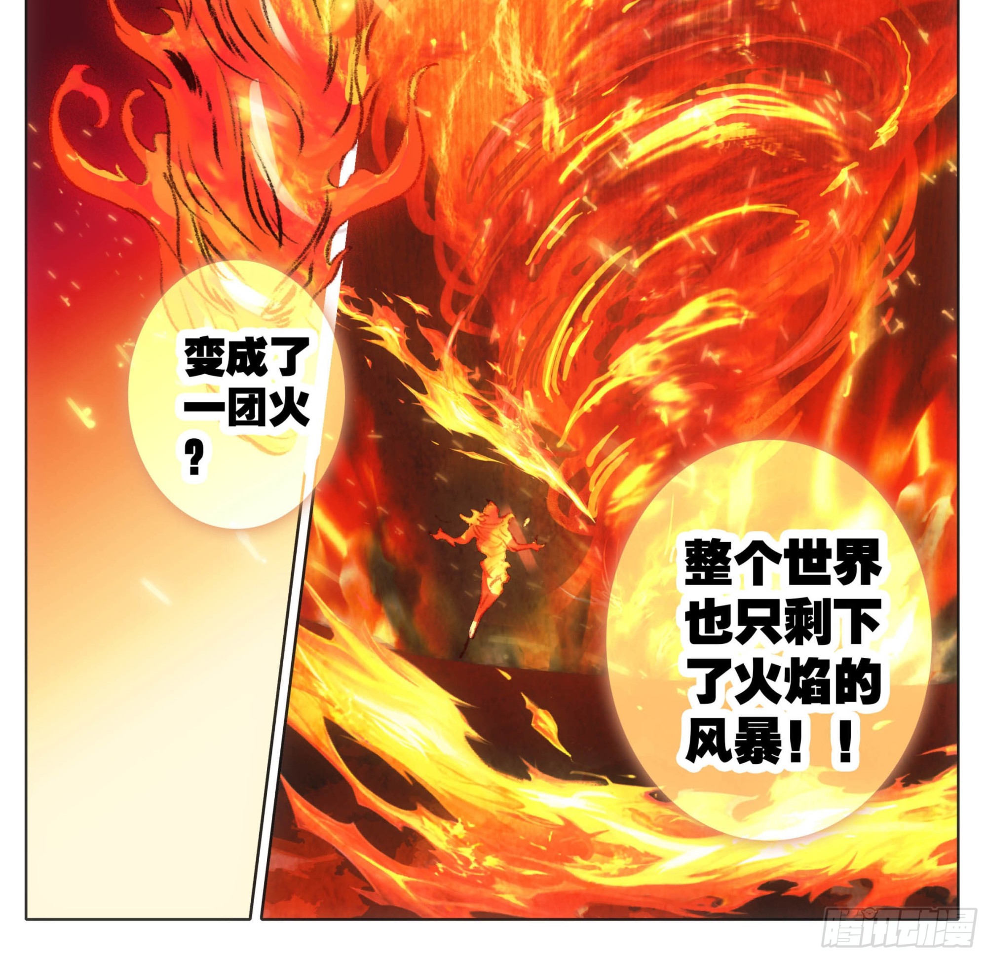 第一百七十六话 炎爆-第177话