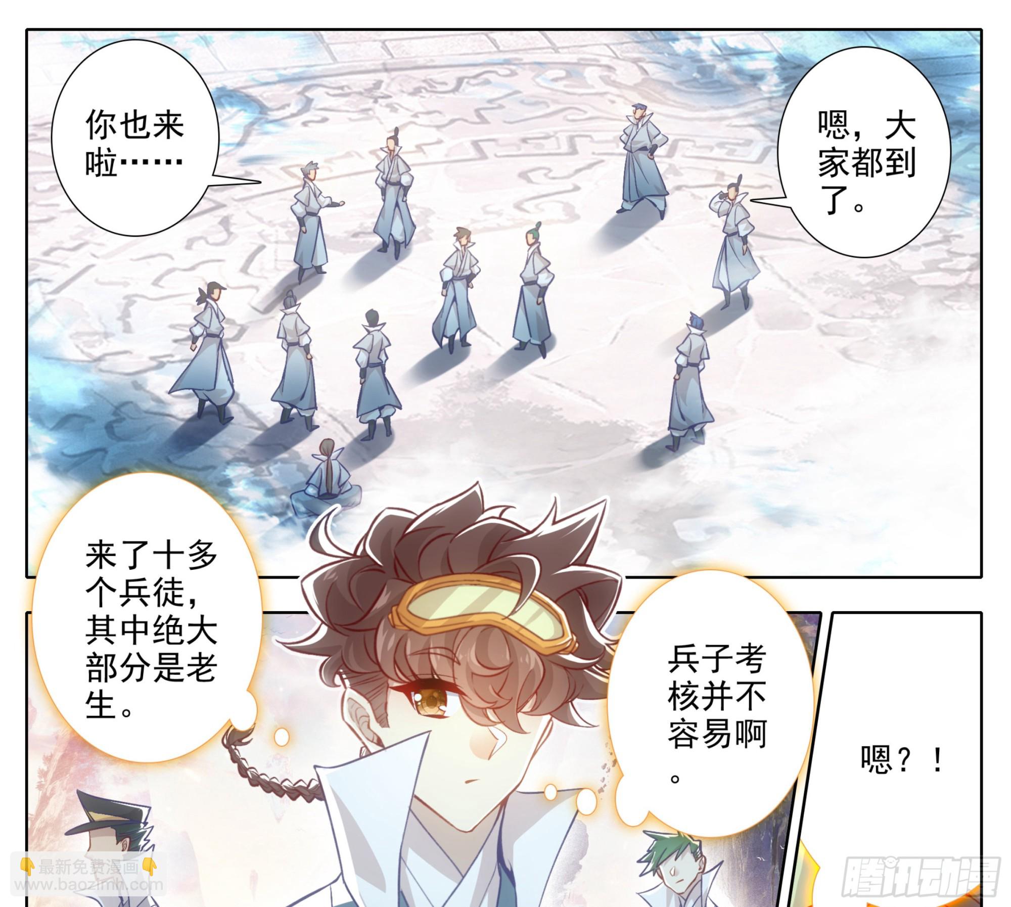 第一百七十八话 兵子大比-第179话