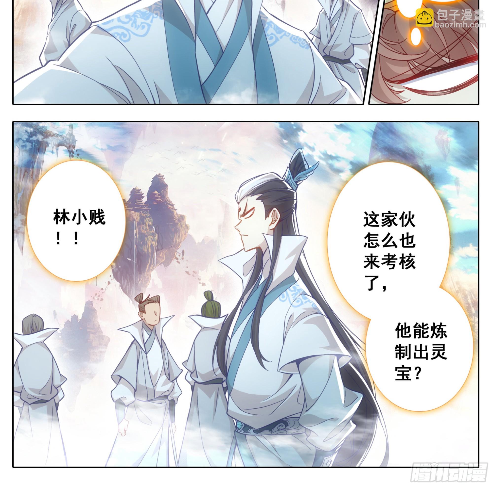 第一百七十八话 兵子大比-第179话