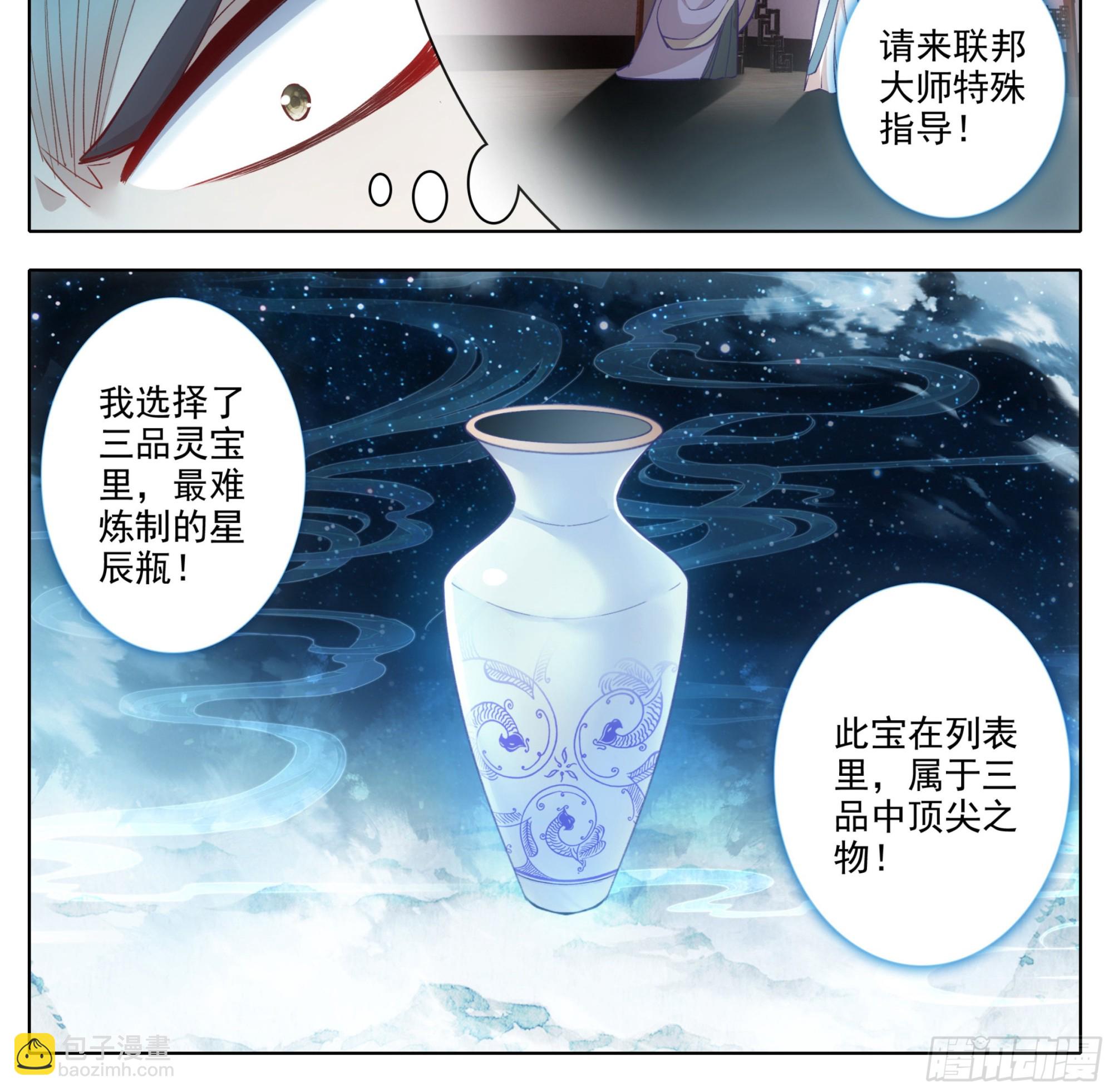 第一百七十八话 兵子大比-第179话