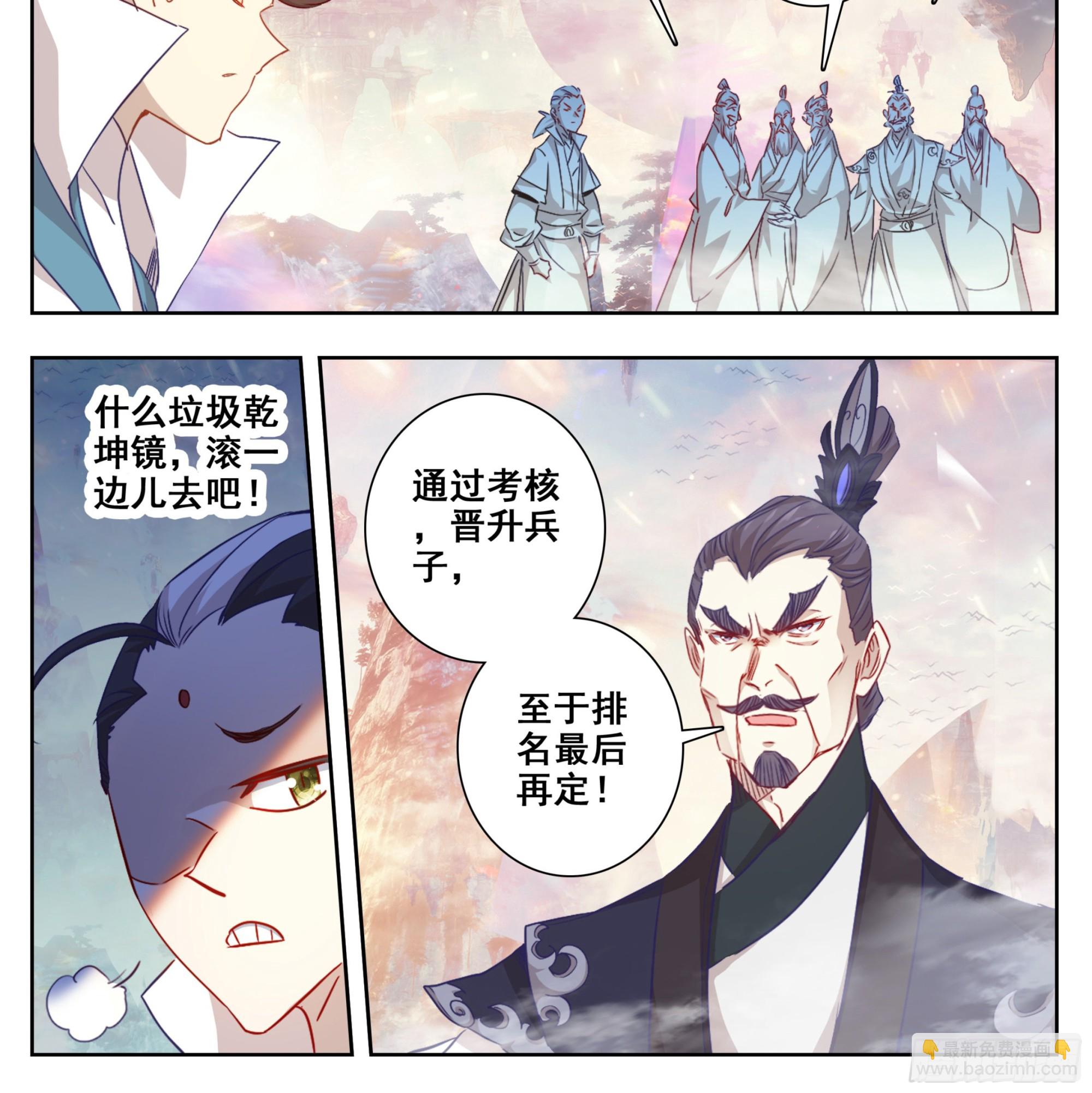 第一百七十八话 兵子大比-第179话