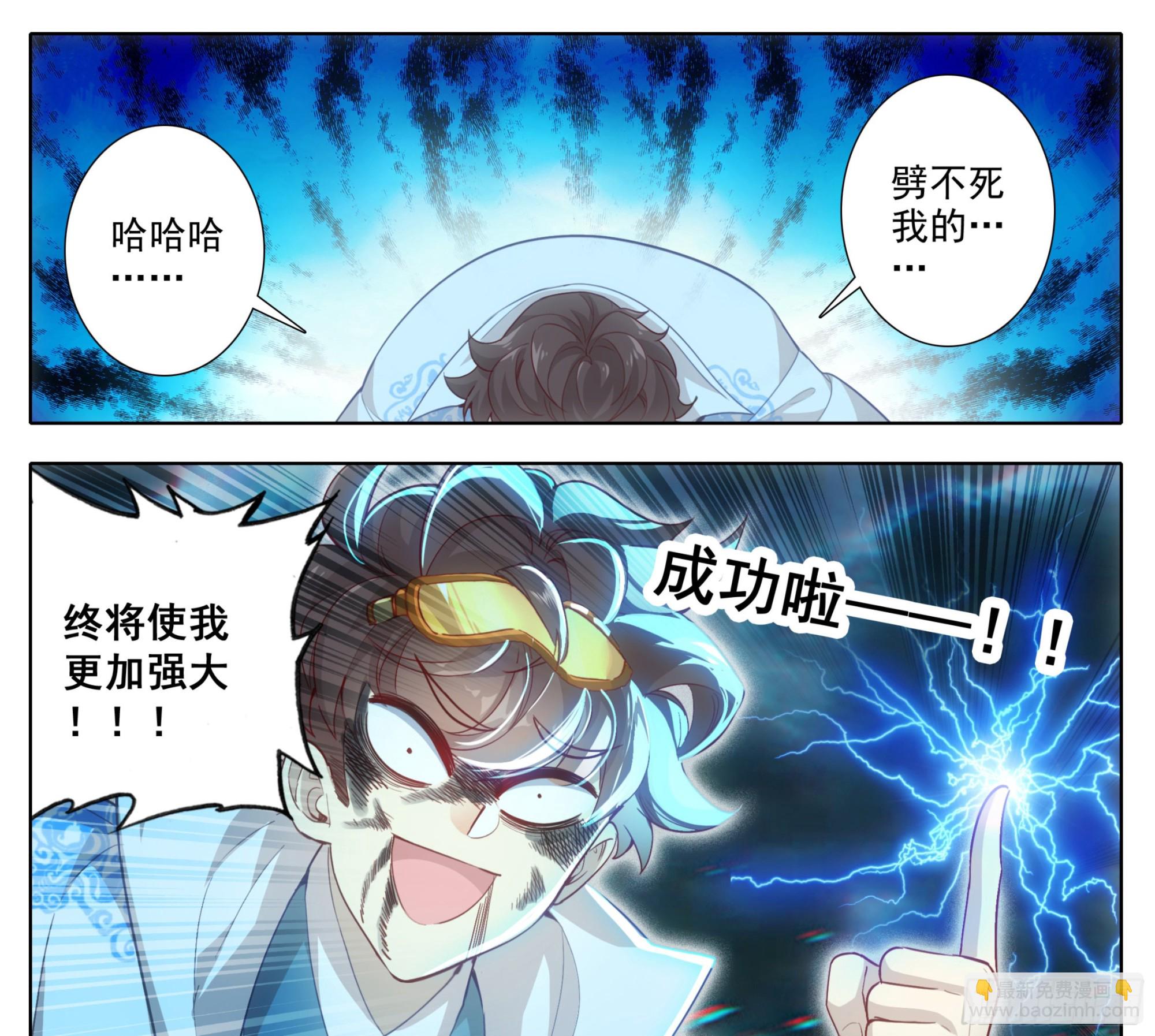 第一百七十八话 兵子大比-第179话