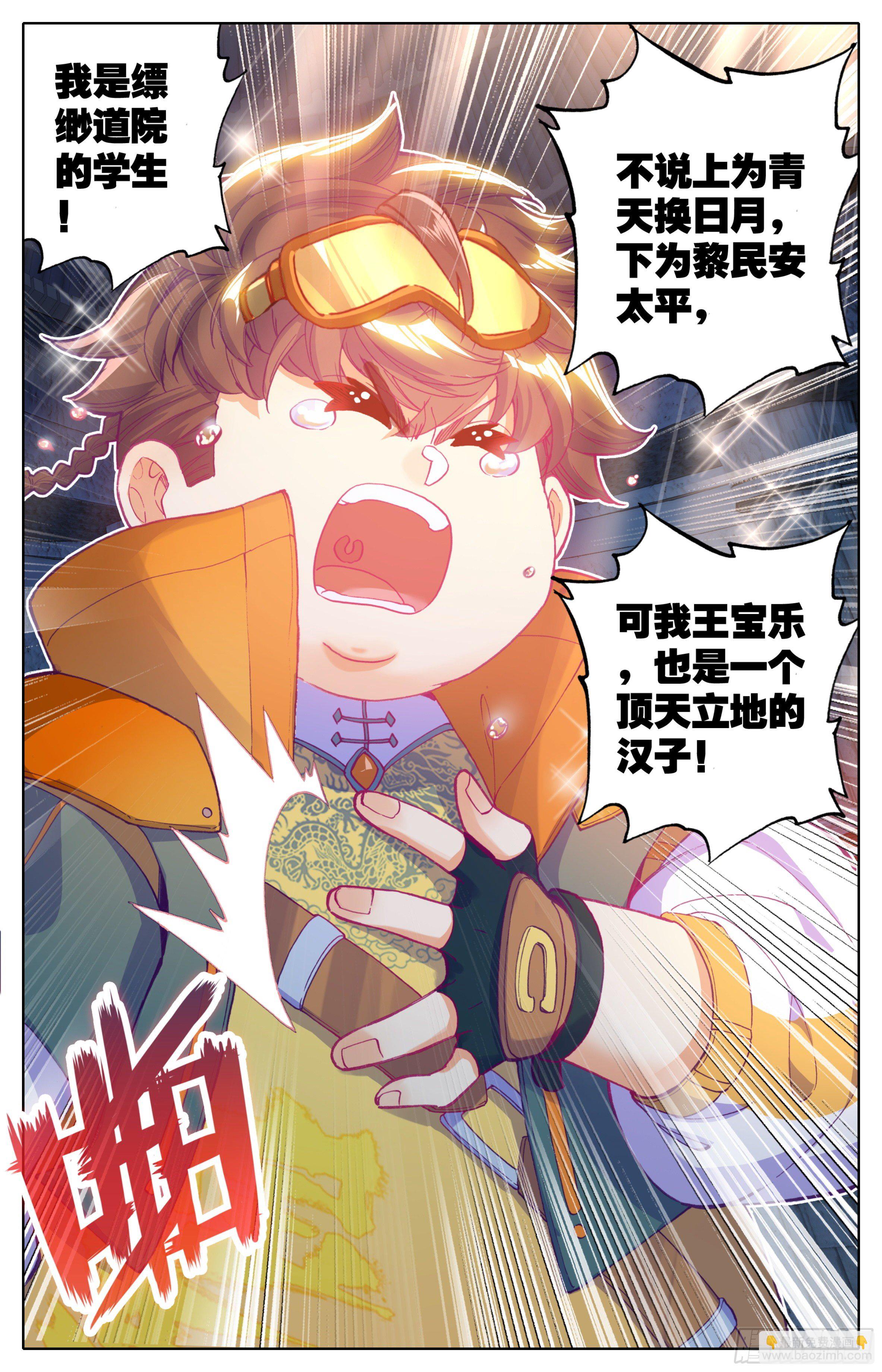 第18话：决战院纪部！-第19话