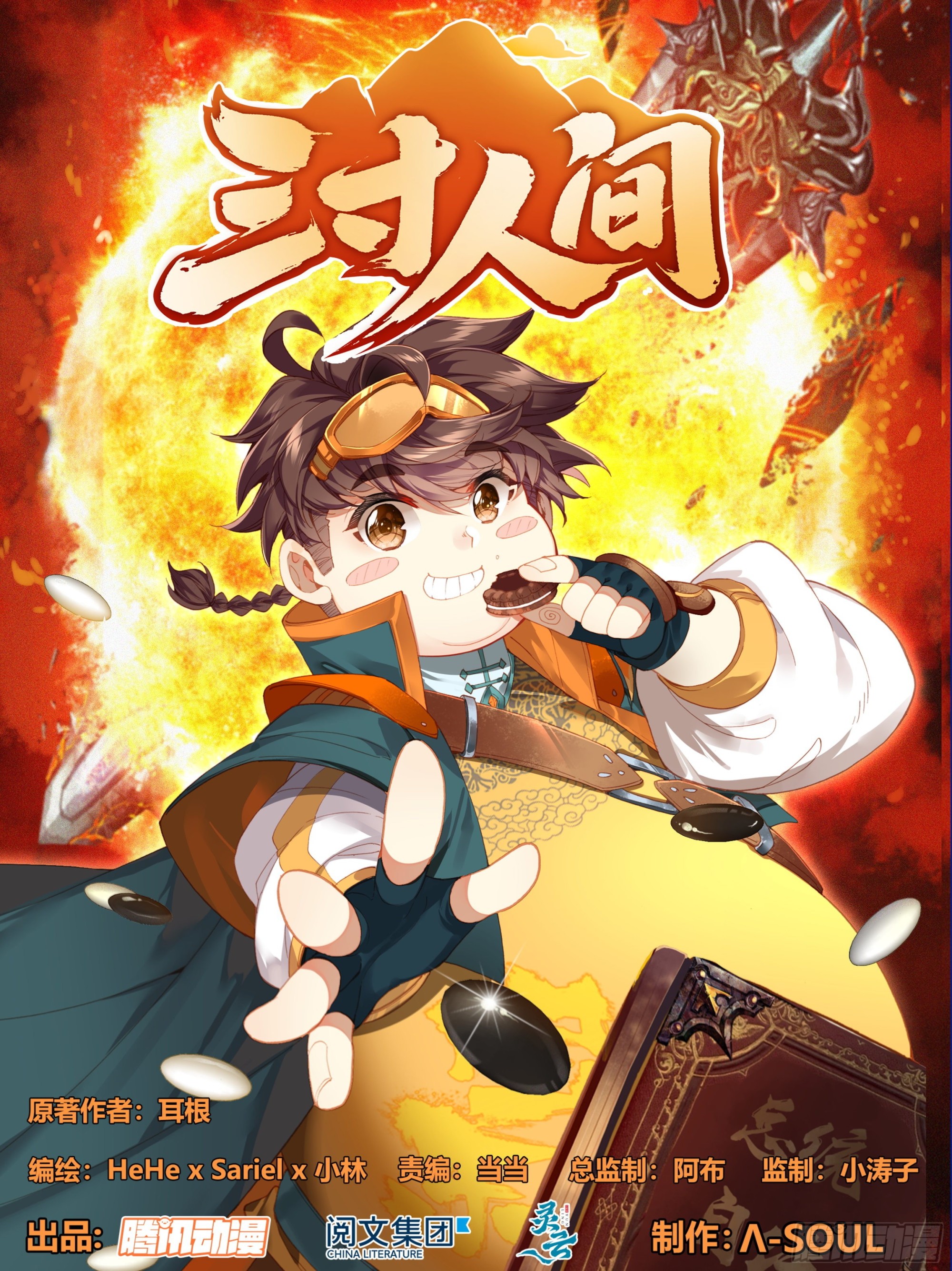 第一百八十话  清清楚楚！-第181话