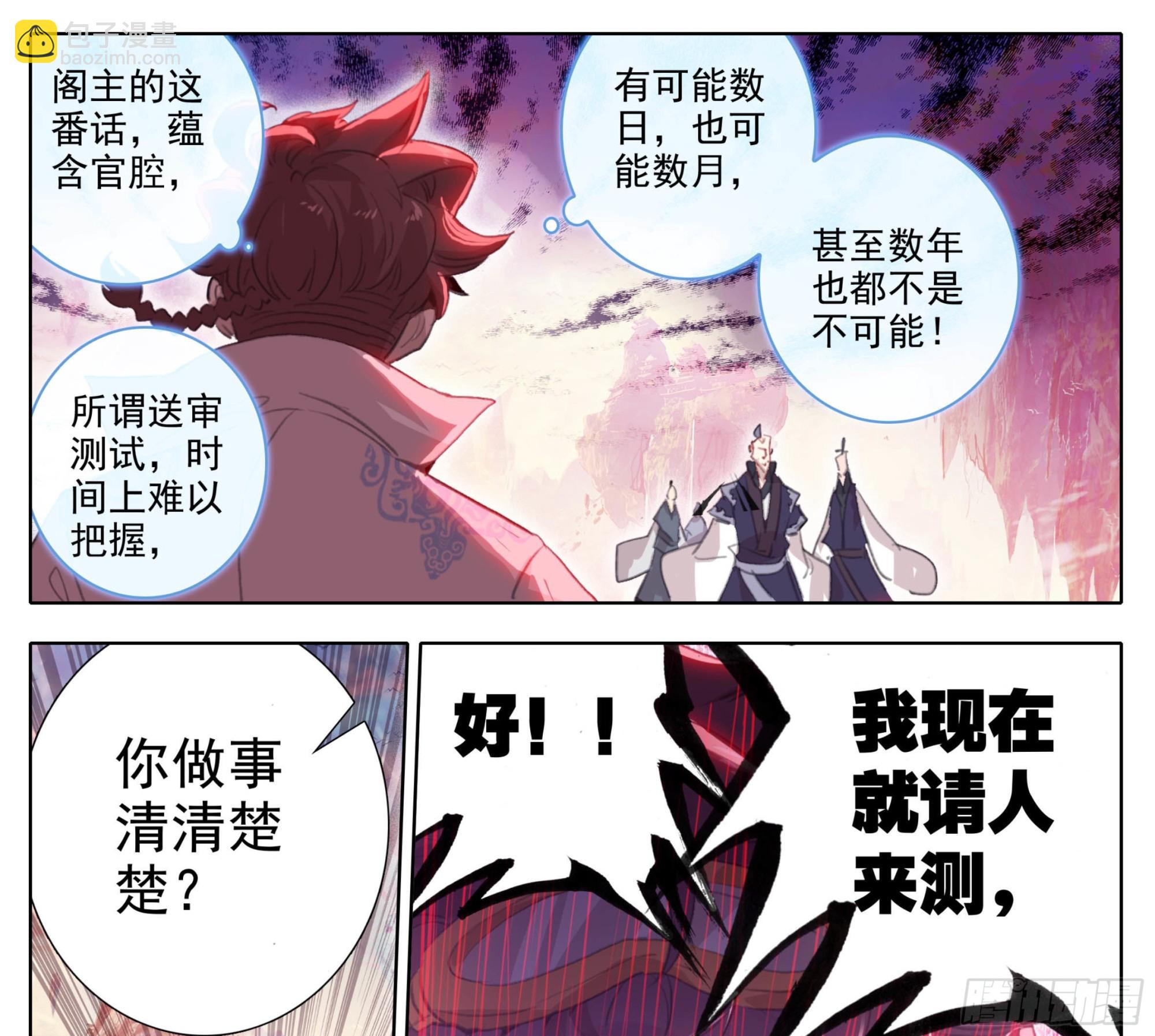 第一百八十话  清清楚楚！-第181话