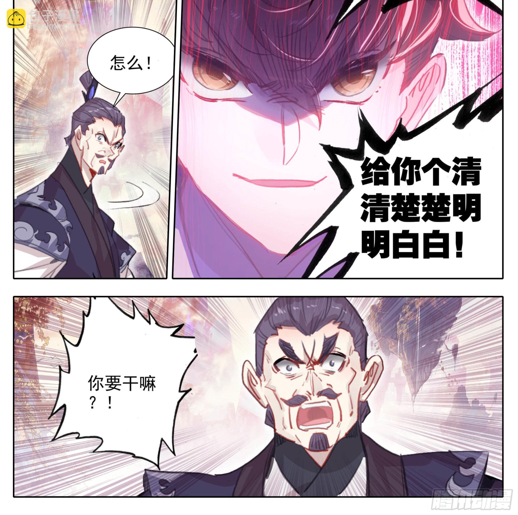第一百八十话  清清楚楚！-第181话
