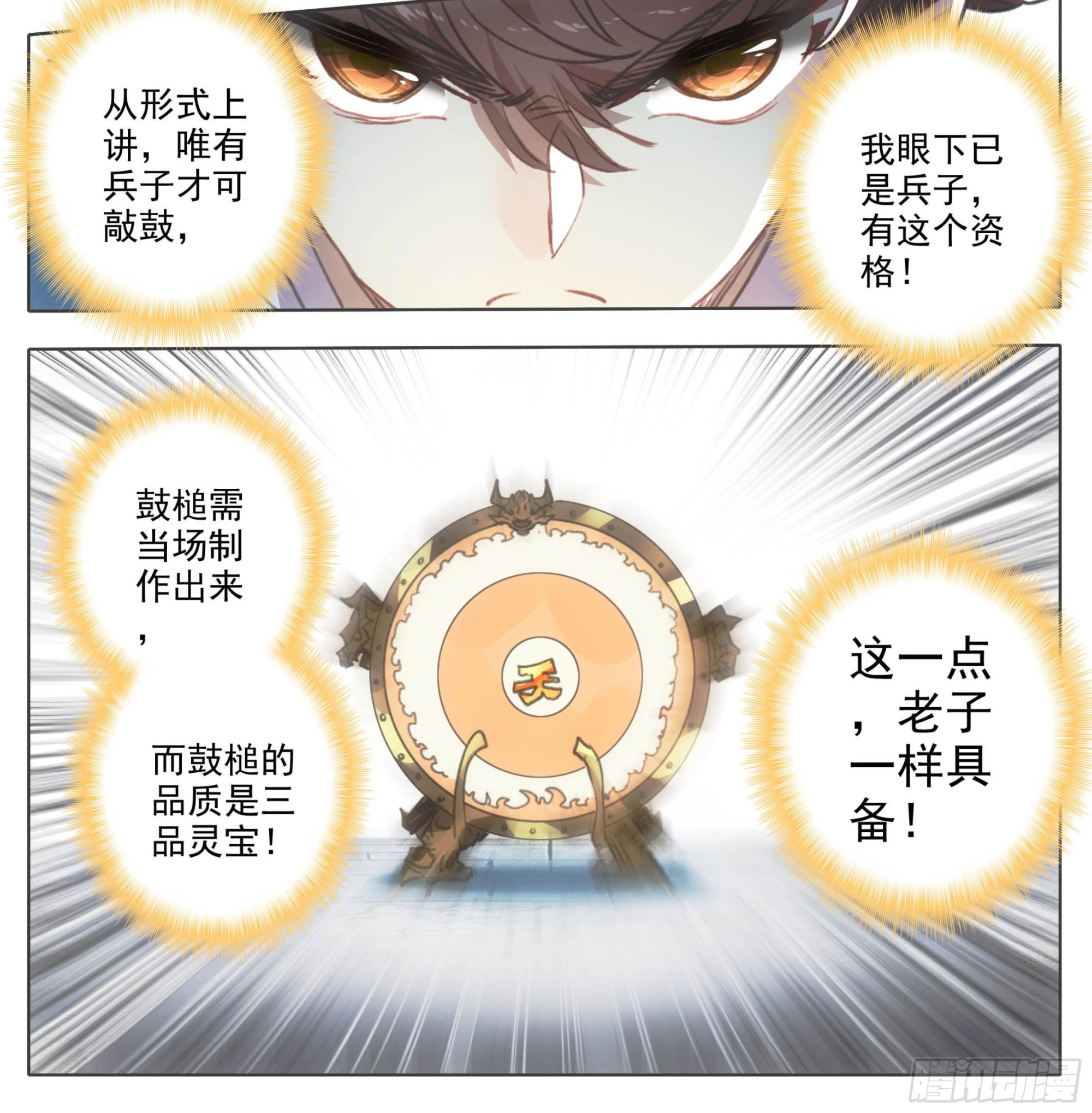 第一百八十话  清清楚楚！-第181话
