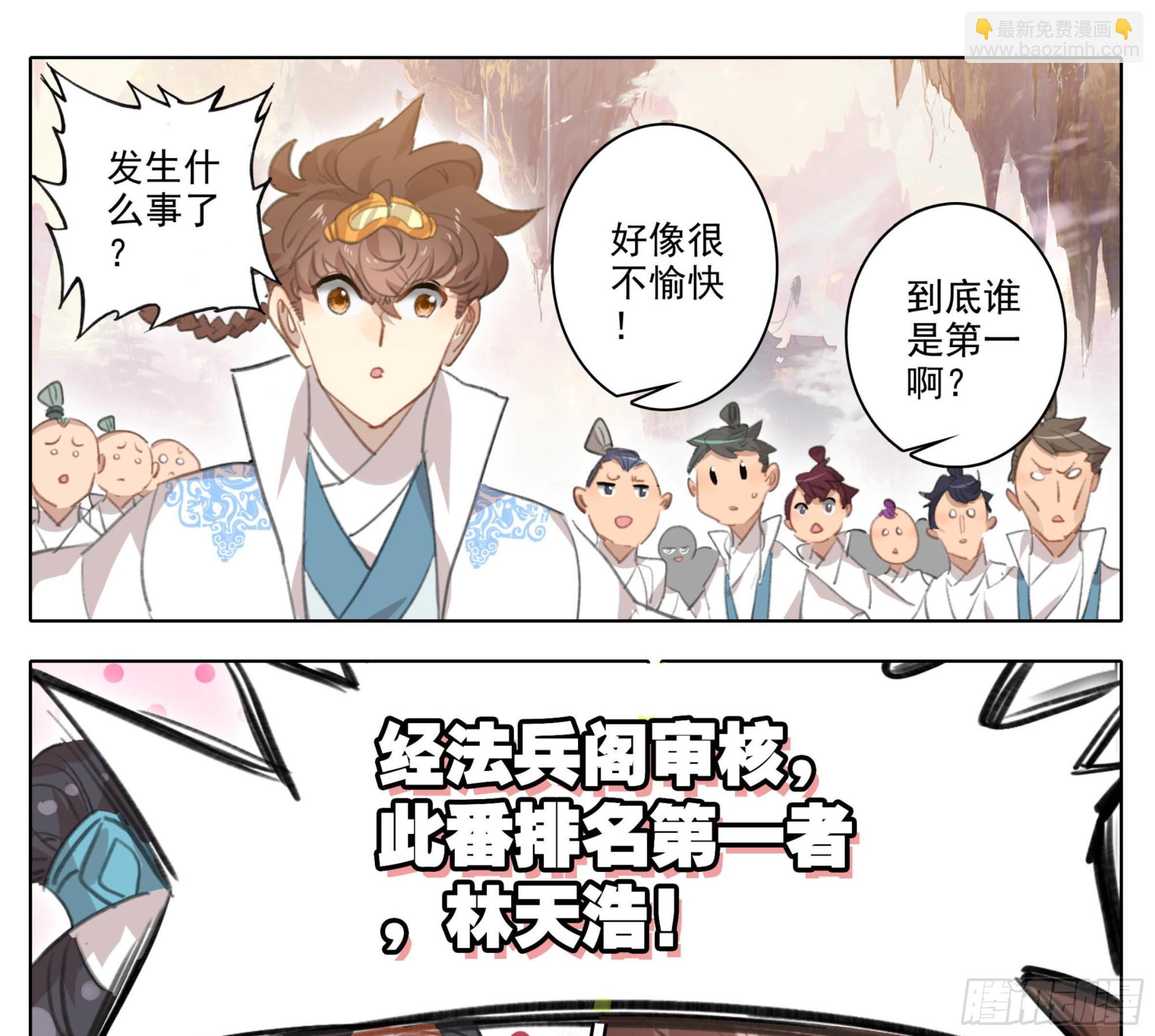 第一百八十话  清清楚楚！-第181话