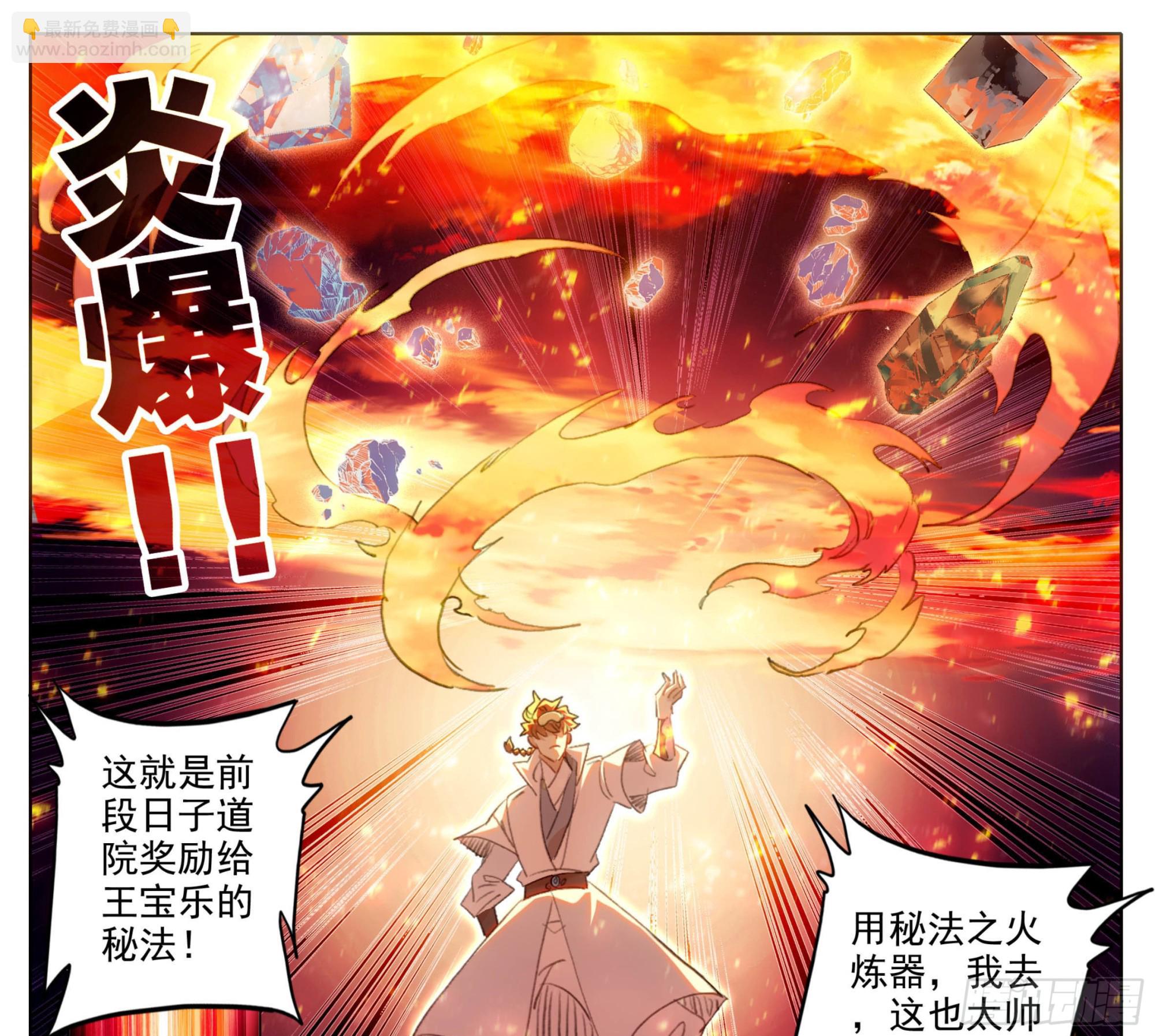 第一百八十话  清清楚楚！-第181话