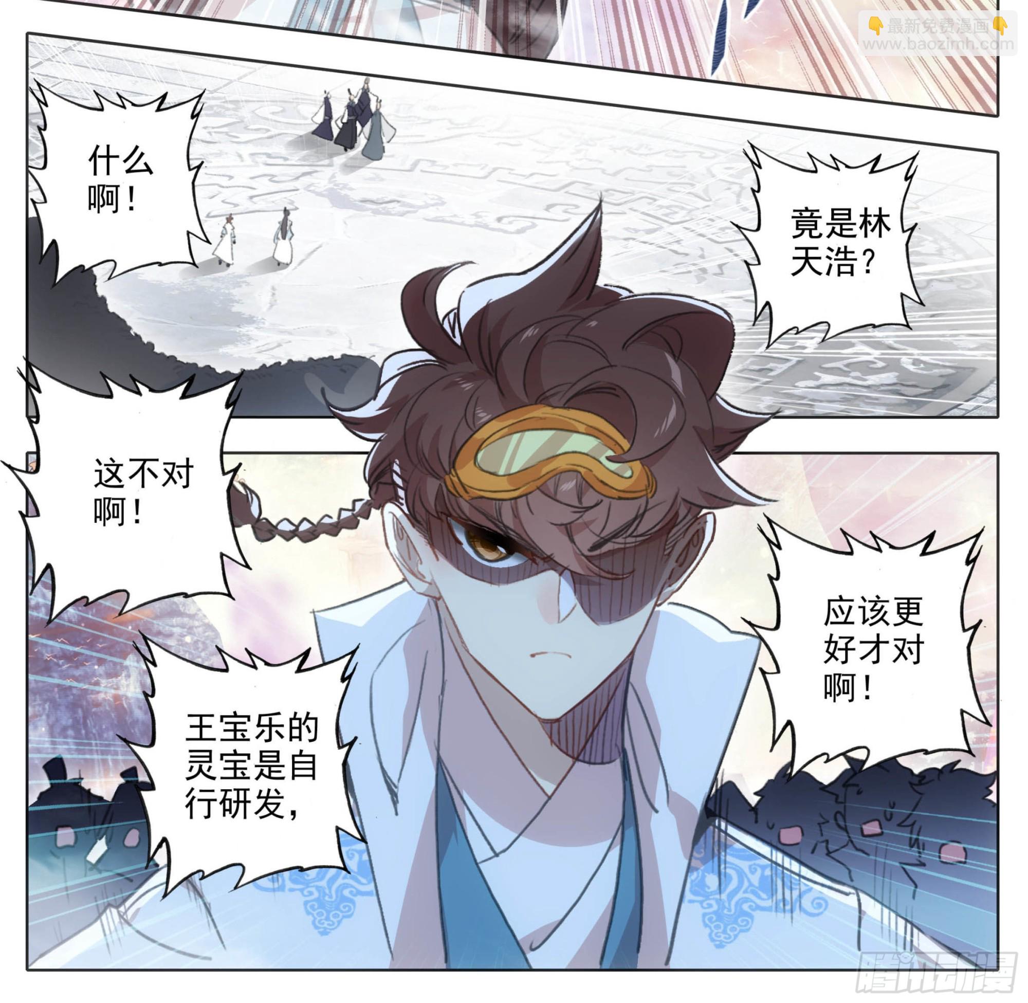 第一百八十话  清清楚楚！-第181话