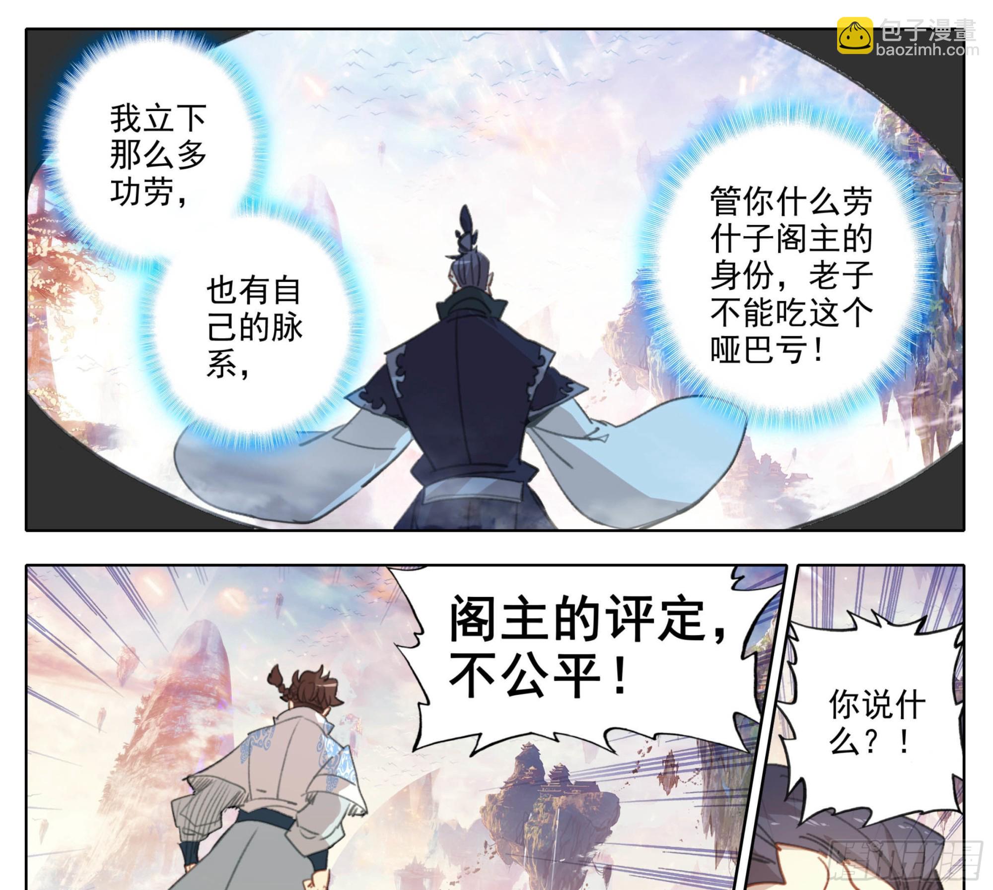第一百八十话  清清楚楚！-第181话