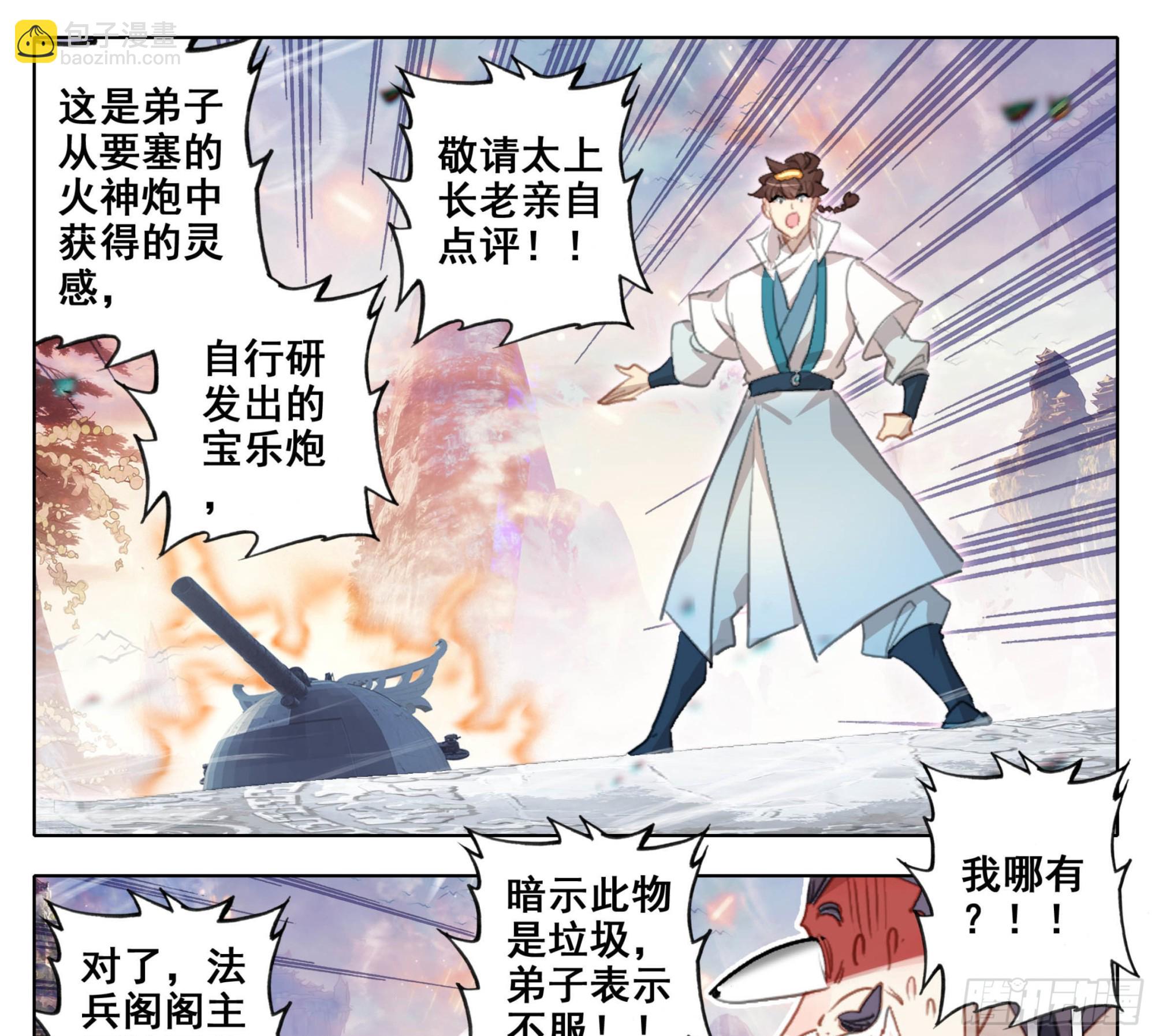 第一百八十二话 谁的人生开了挂-第183话