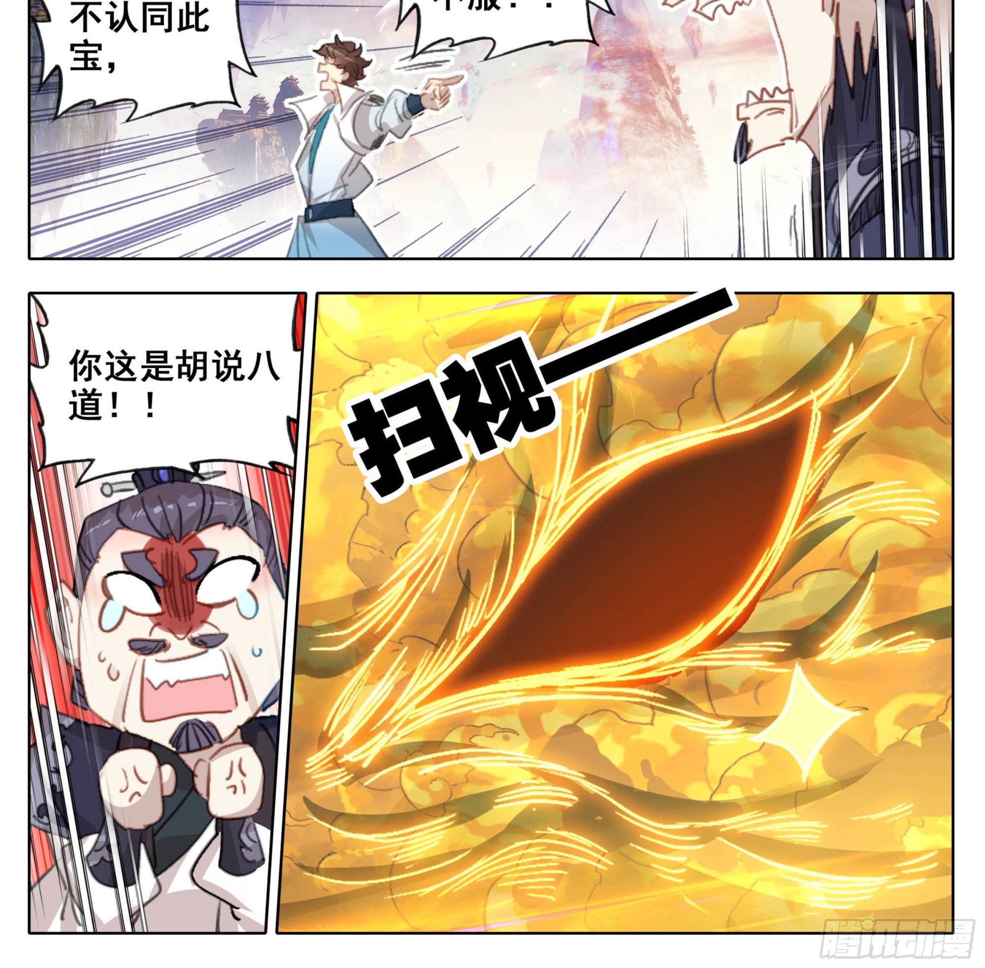 第一百八十二话 谁的人生开了挂-第183话