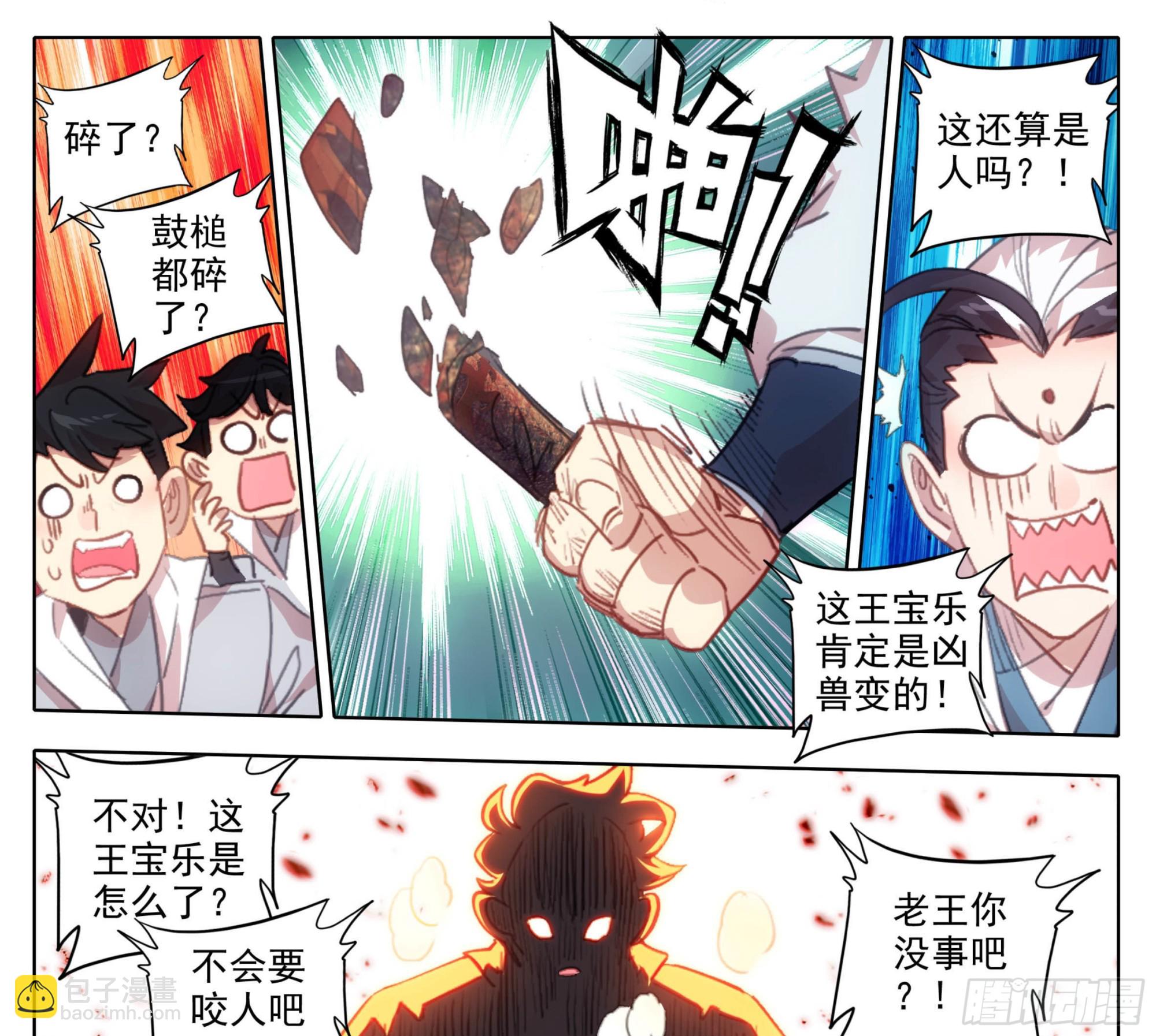 第一百八十二话 谁的人生开了挂-第183话