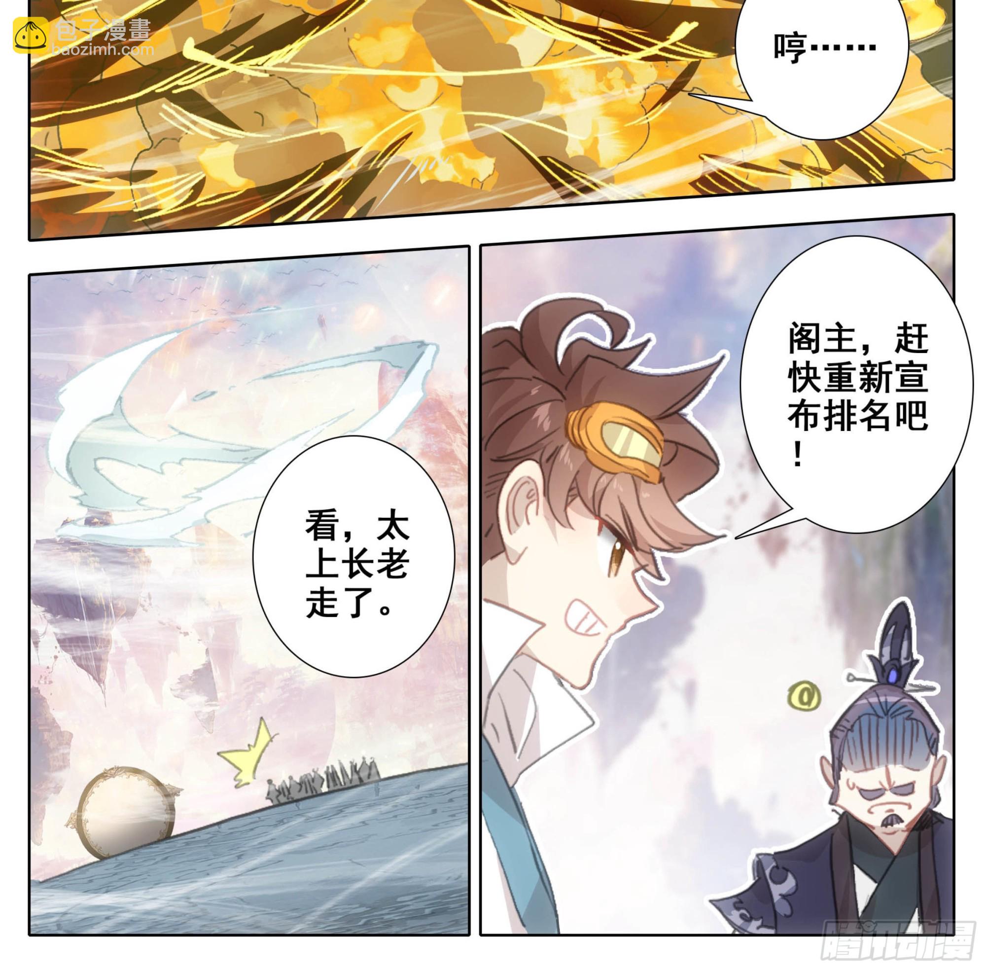 第一百八十二话 谁的人生开了挂-第183话