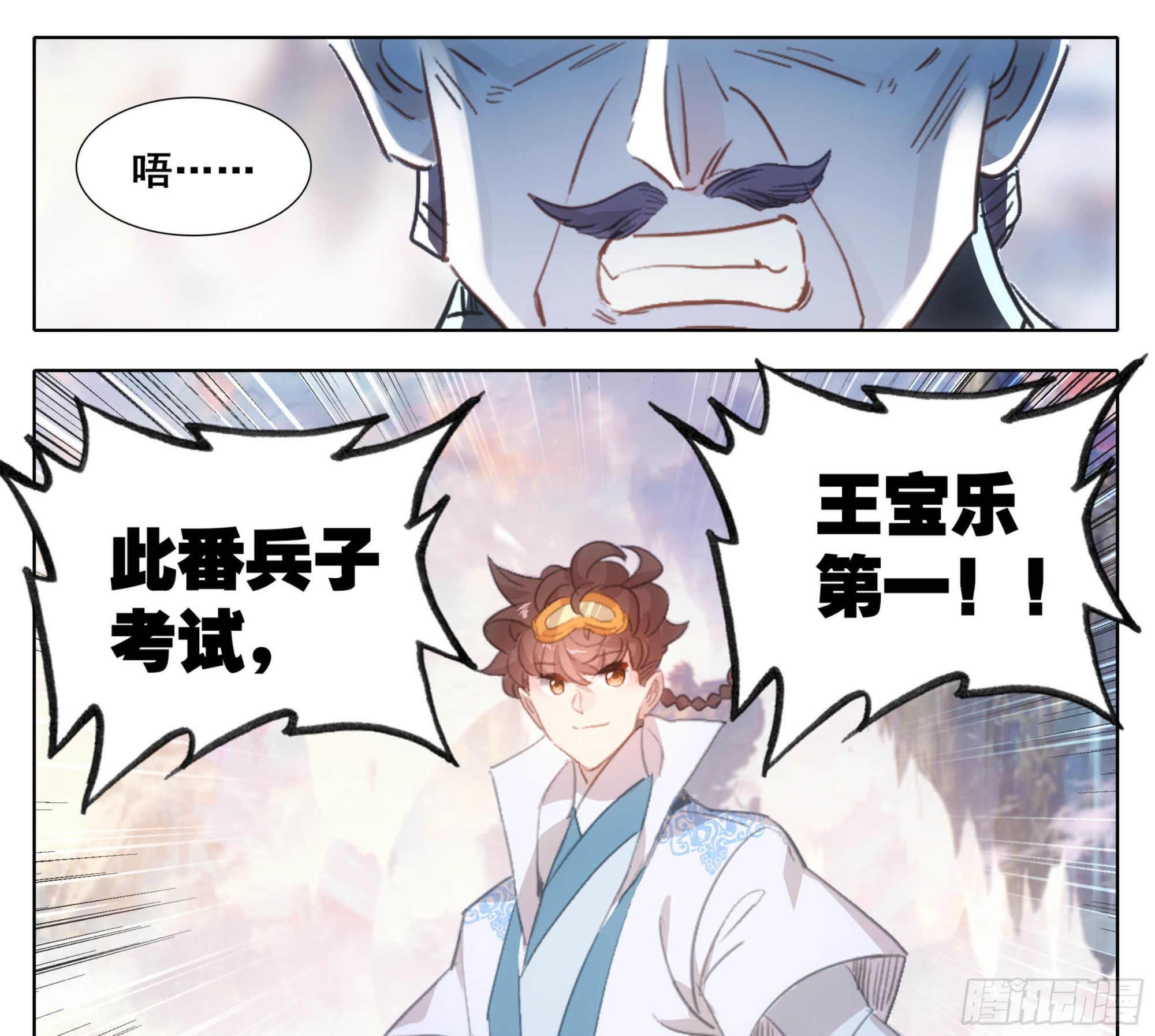 第一百八十二话 谁的人生开了挂-第183话