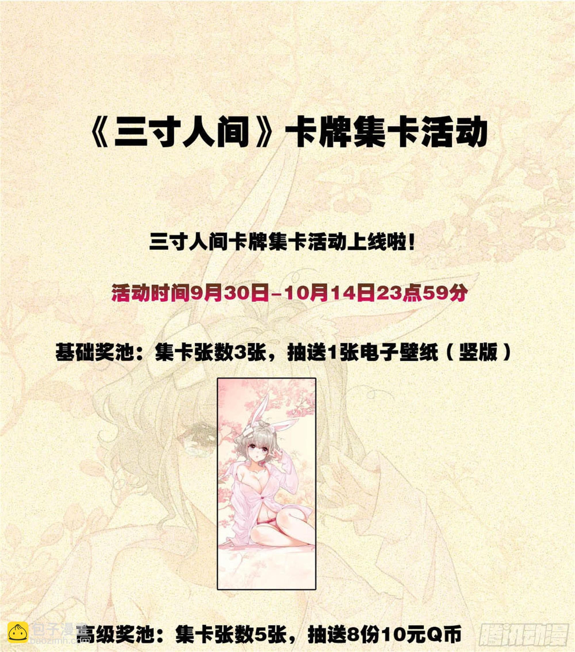 第一百八十二话 谁的人生开了挂-第183话