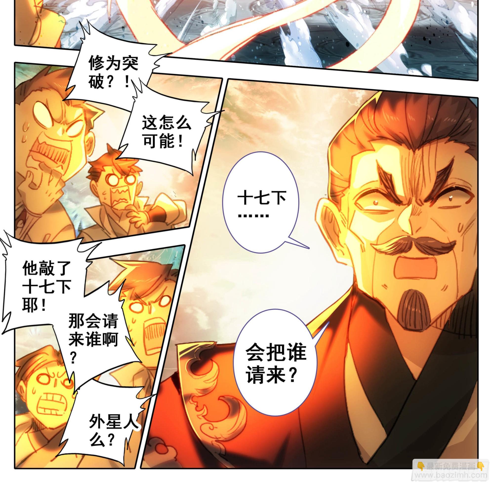 第一百八十二话 谁的人生开了挂-第183话