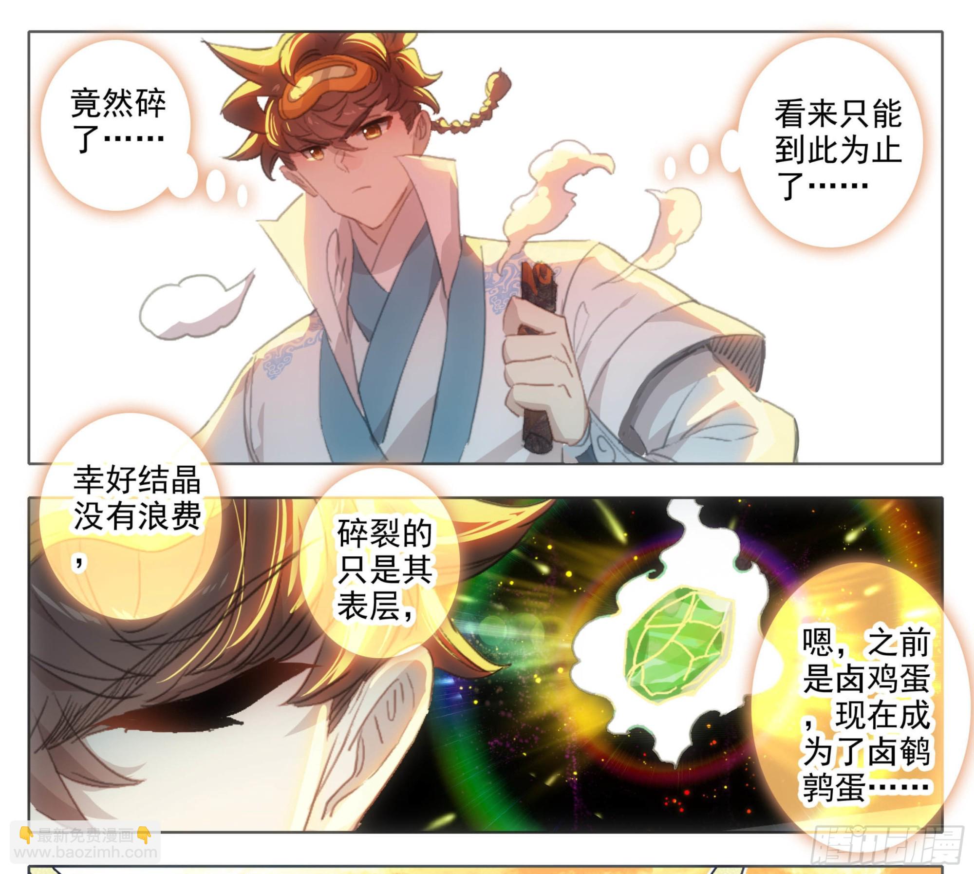 第一百八十二话 谁的人生开了挂-第183话