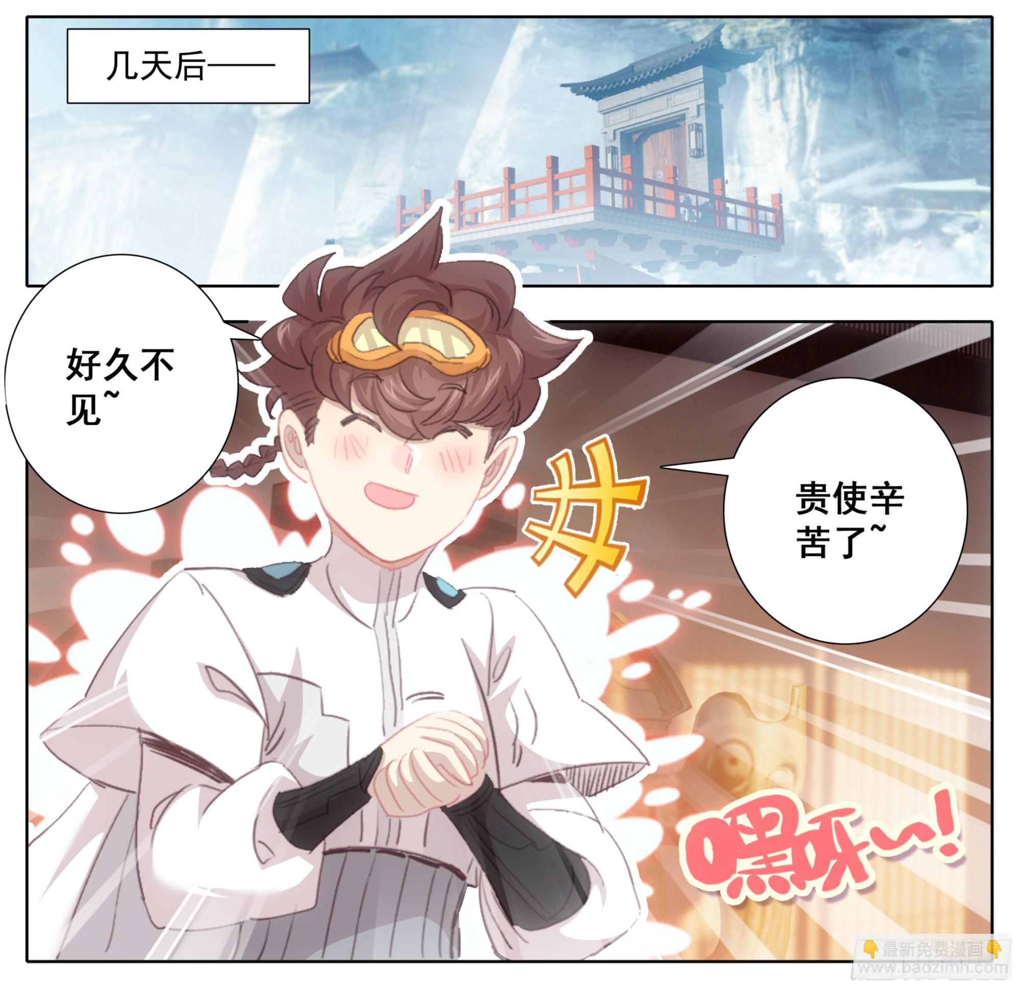 第一百八十三话 剑阳计划-第185话