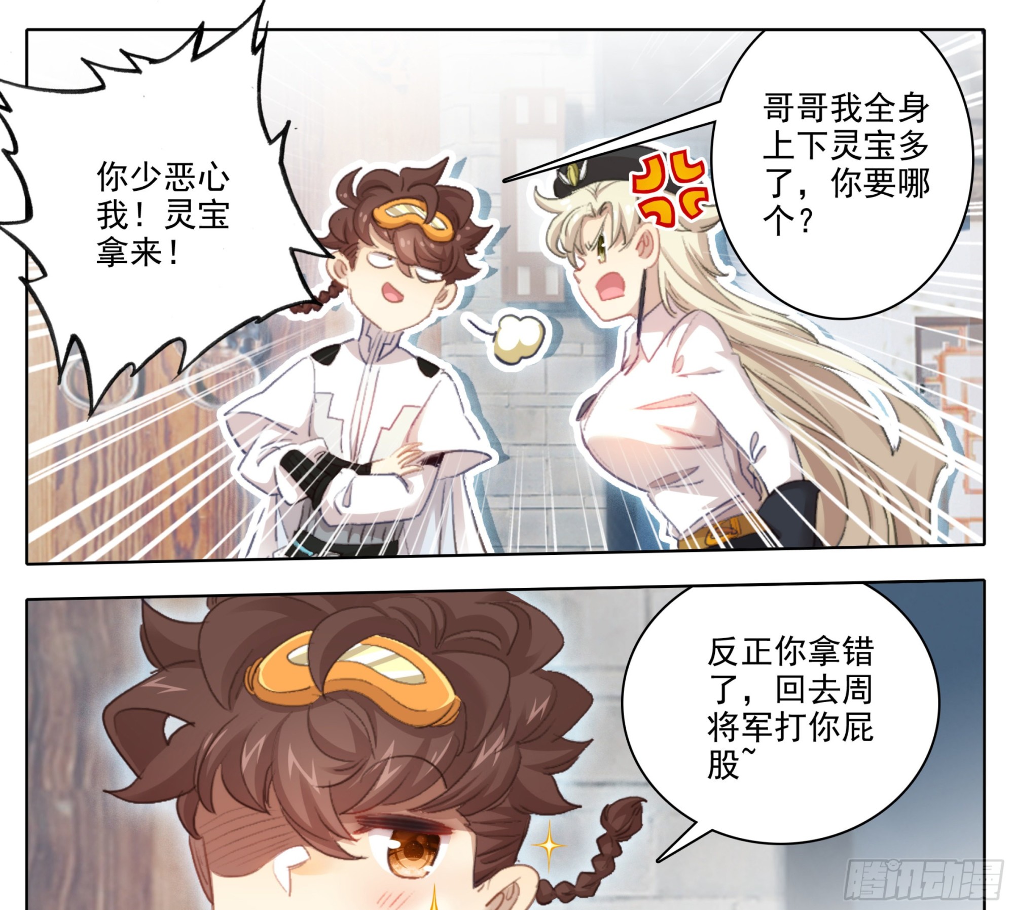 第一百八十三话 剑阳计划-第185话