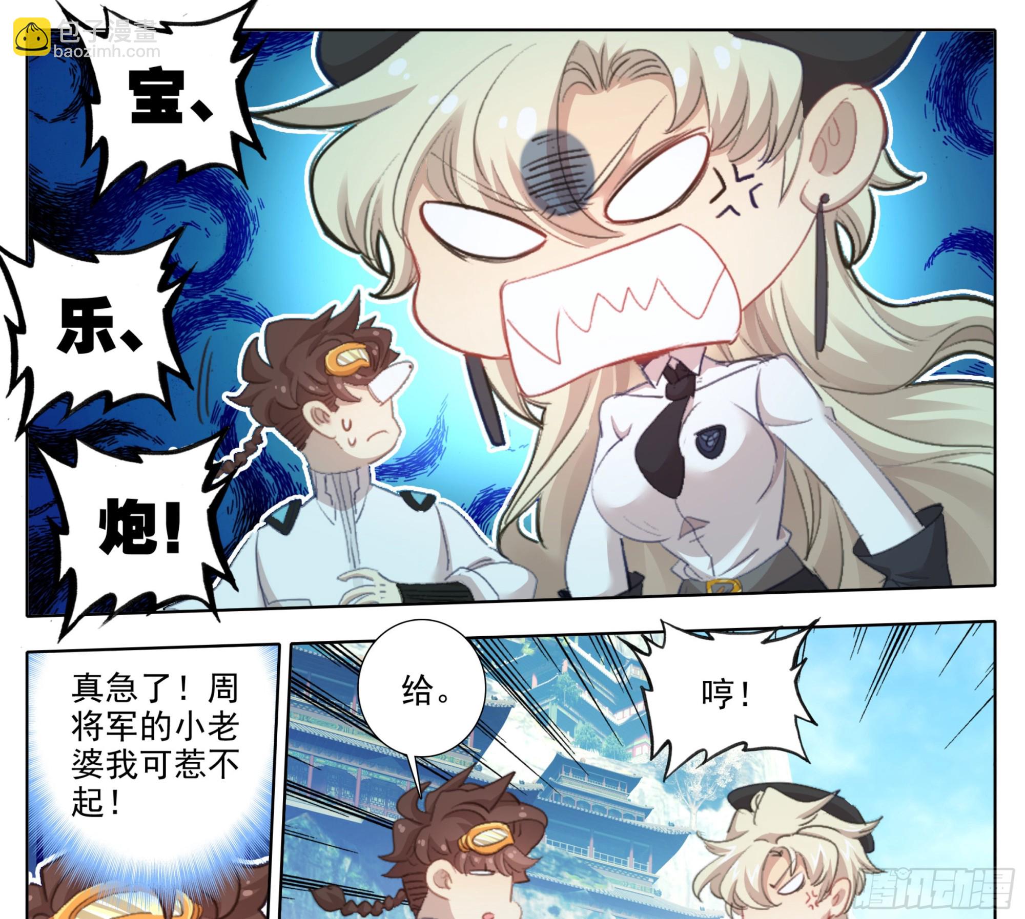 第一百八十三话 剑阳计划-第185话