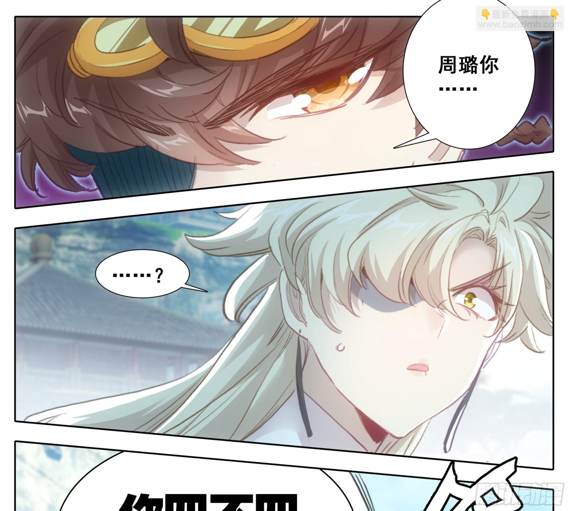 第一百八十三话 剑阳计划-第185话