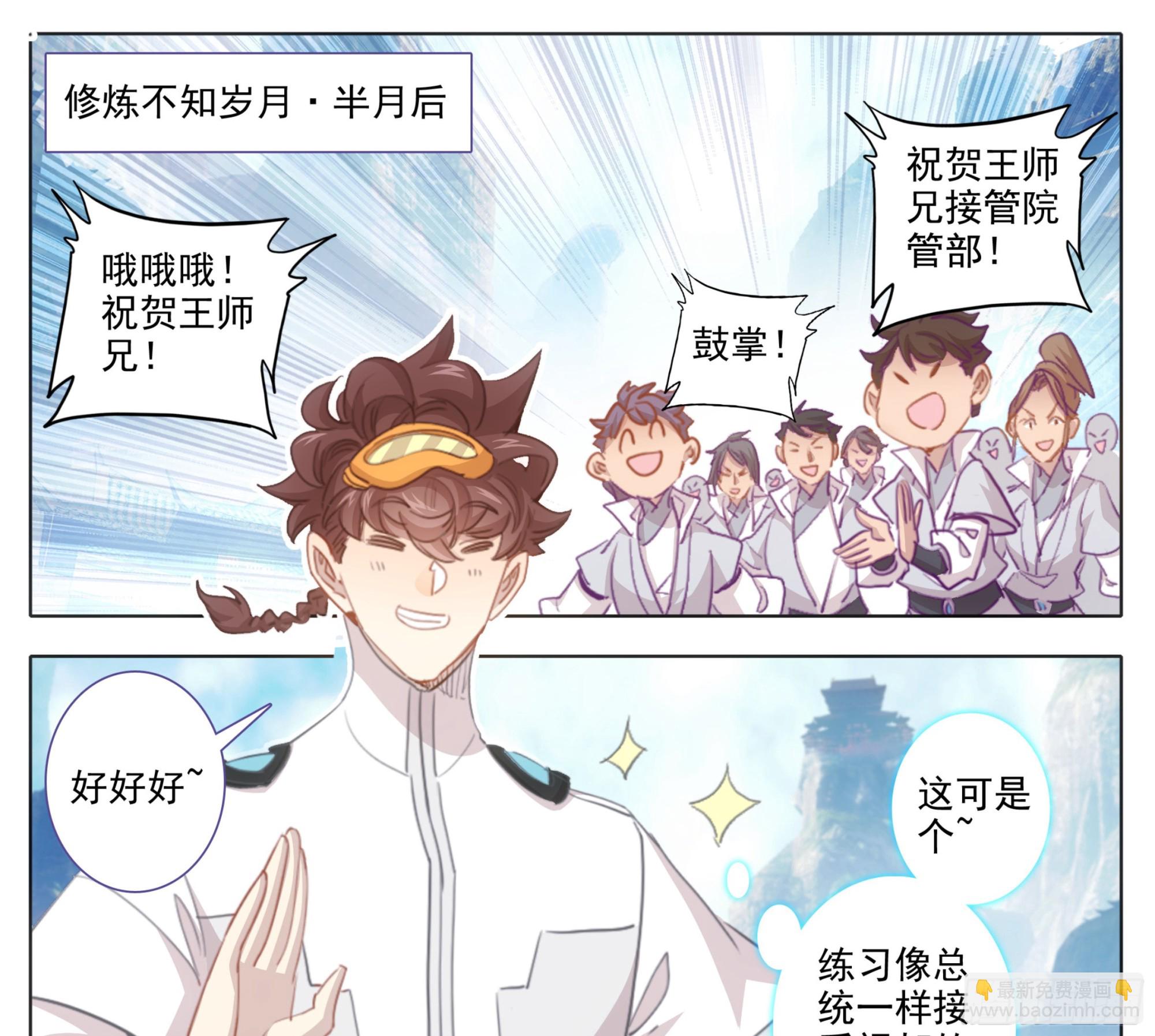 第一百八十三话 剑阳计划-第185话
