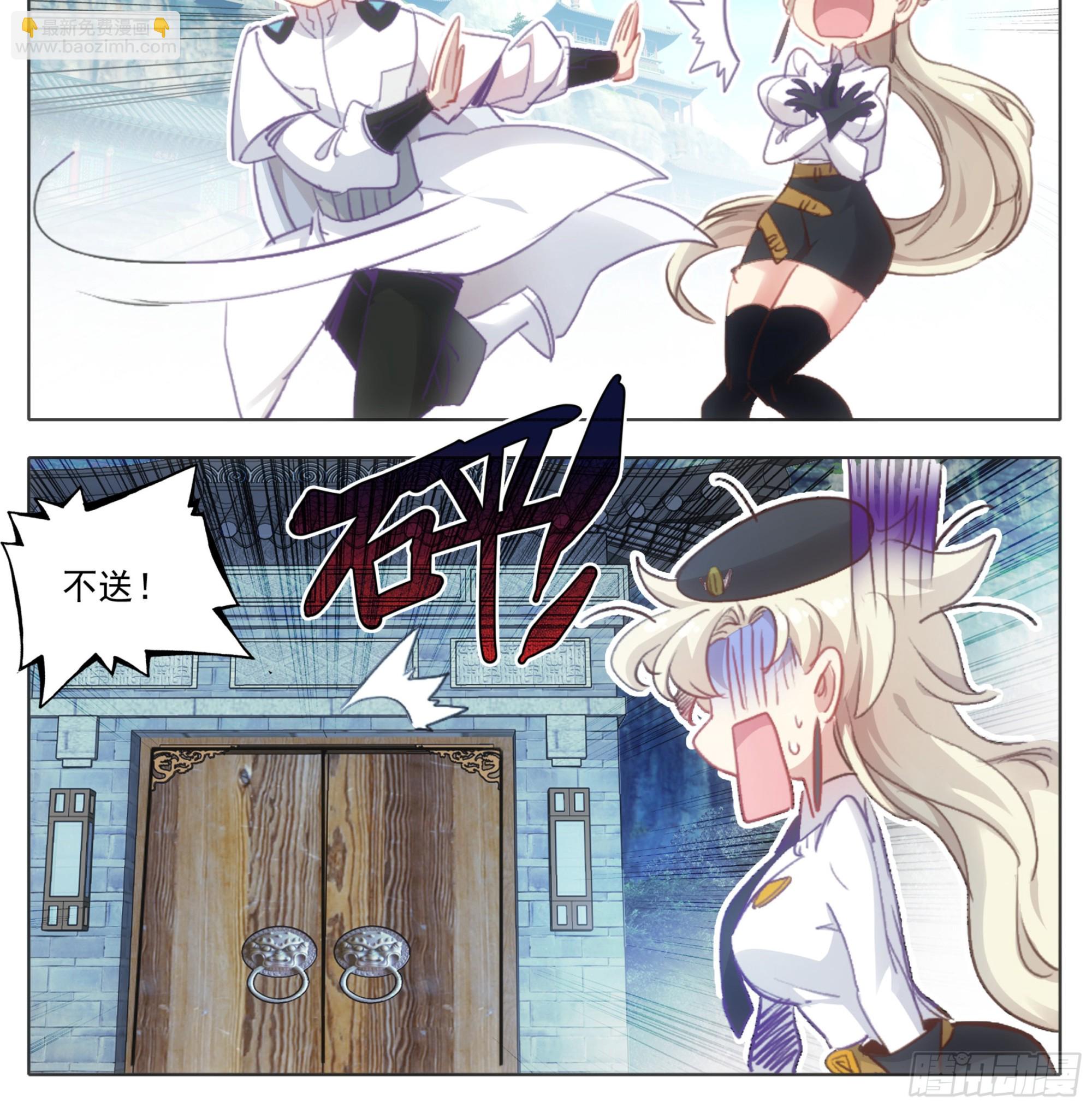 第一百八十三话 剑阳计划-第185话