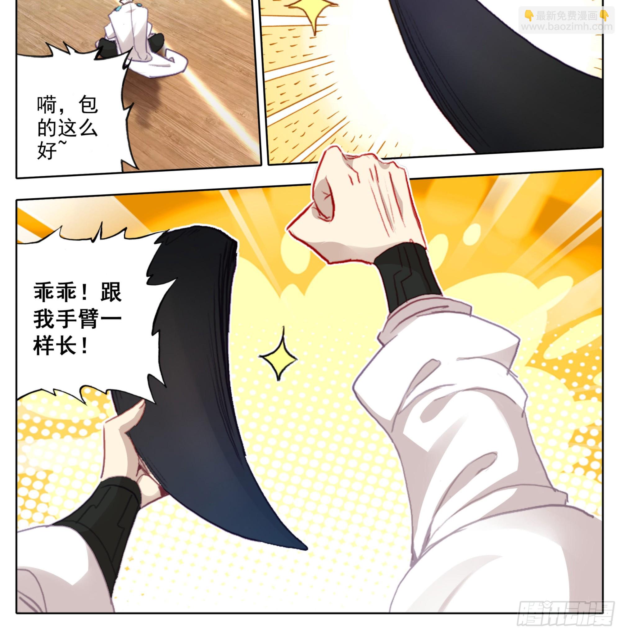 第一百八十三话 剑阳计划-第185话