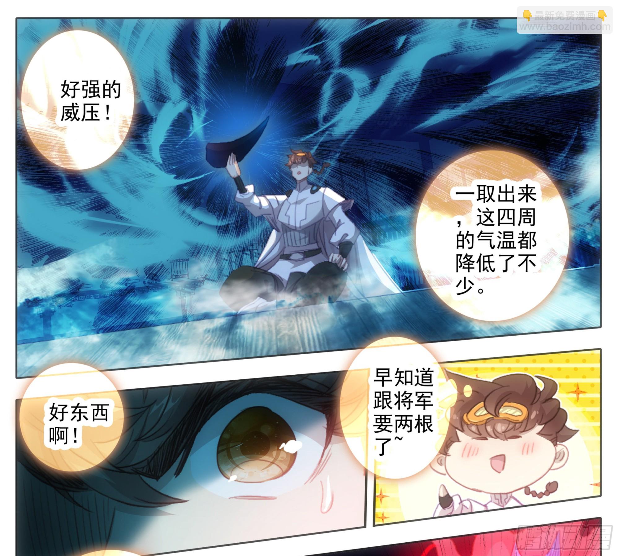 第一百八十三话 剑阳计划-第185话