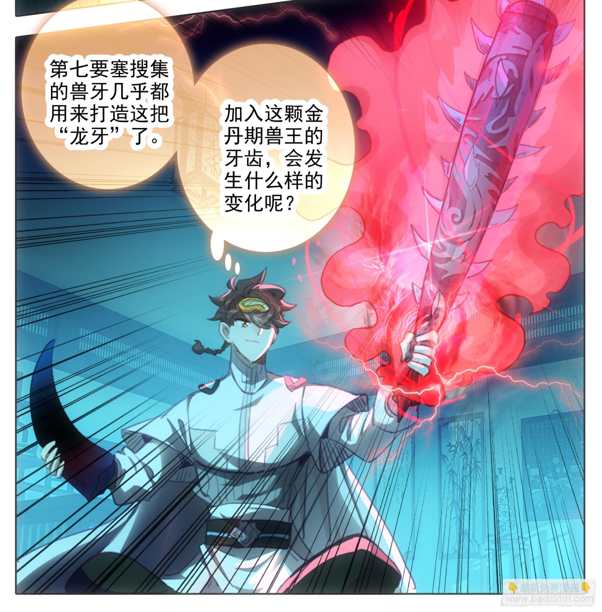 第一百八十三话 剑阳计划-第185话