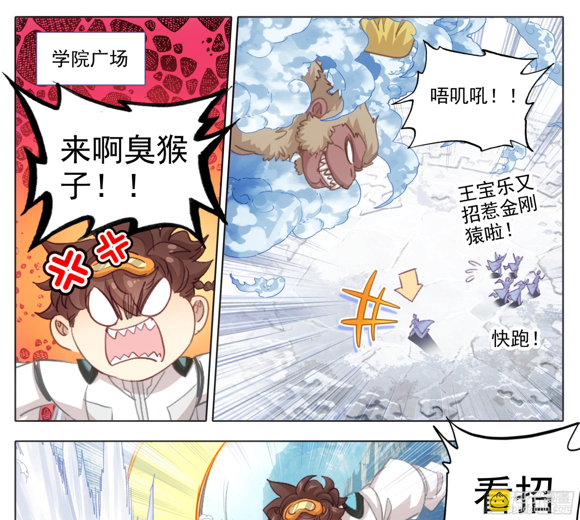 第一百八十三话 剑阳计划-第185话
