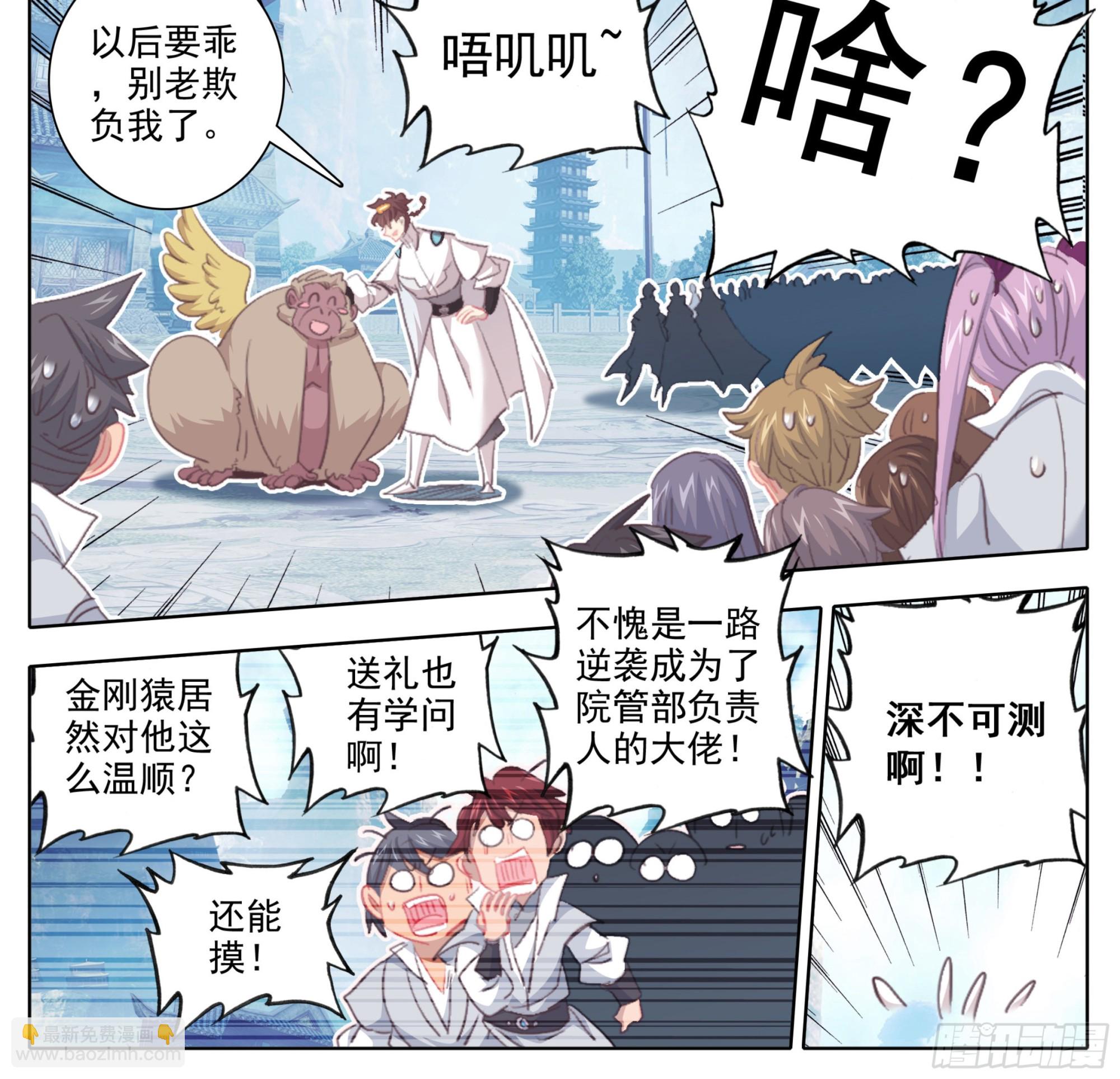 第一百八十三话 剑阳计划-第185话