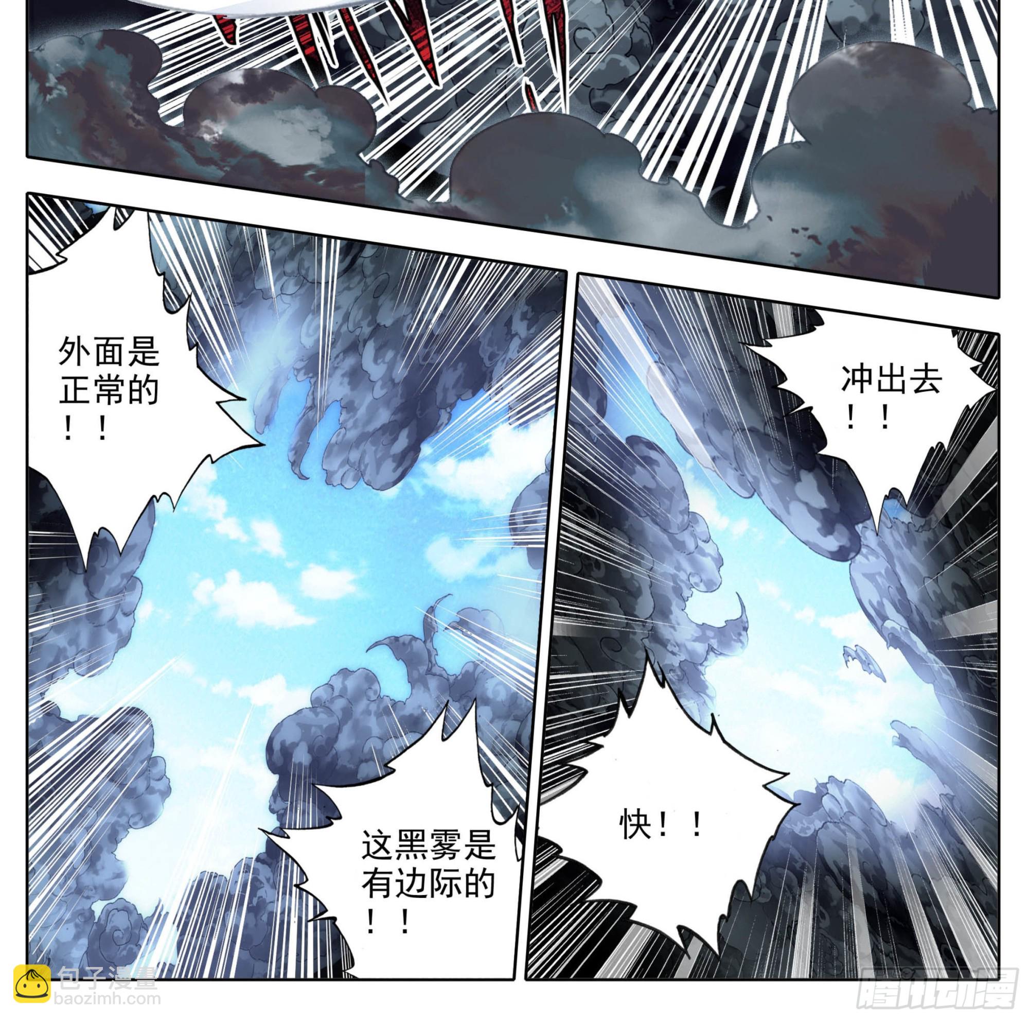 第一百八十六话 剧变-第187话