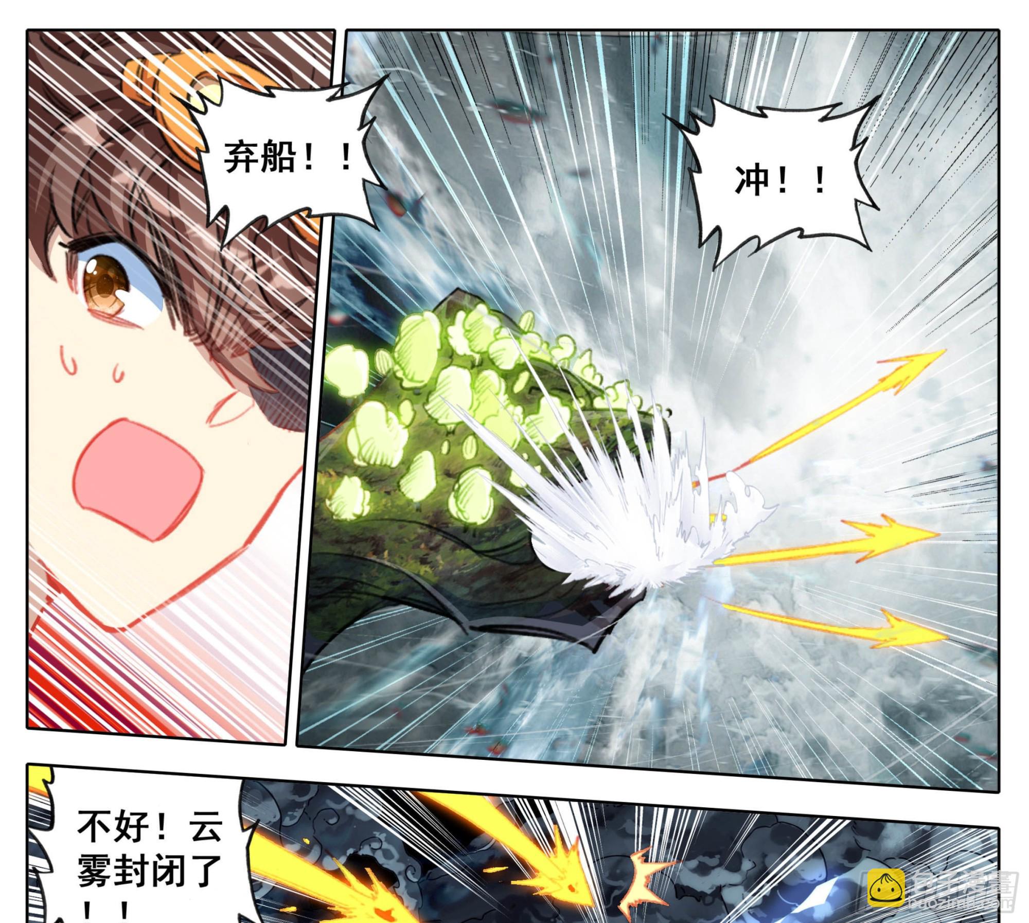 第一百八十六话 剧变-第187话