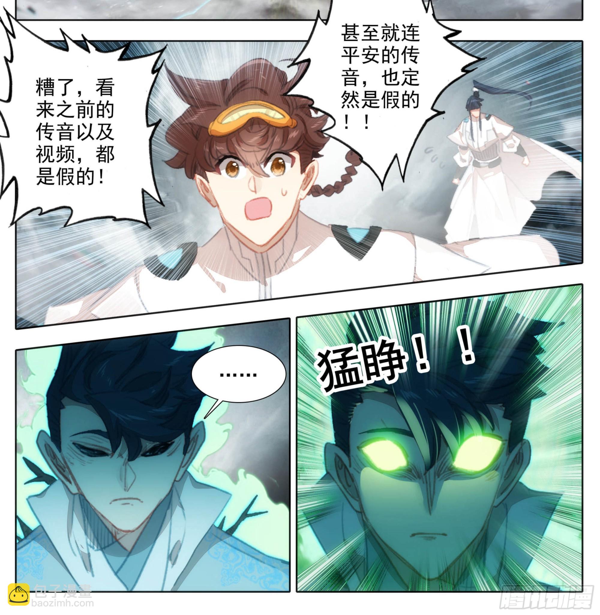 第一百八十六话 剧变-第187话