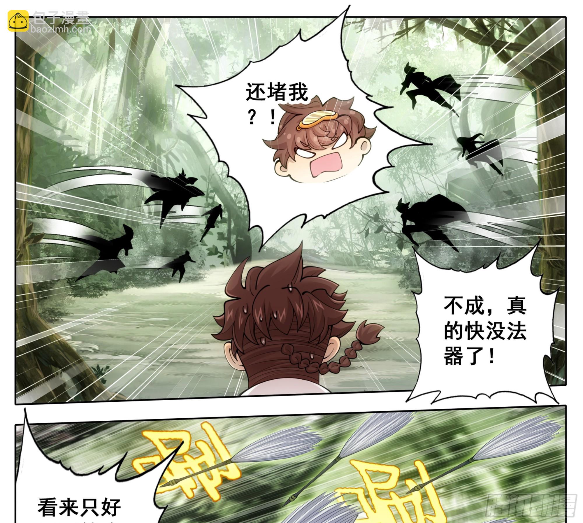 第一百八十八话困局！-第189话